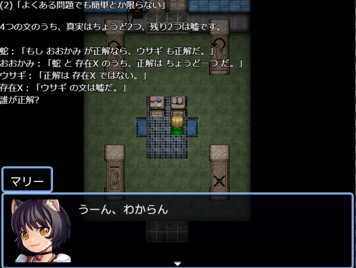 Screenshot 4 for ABC妖怪事件