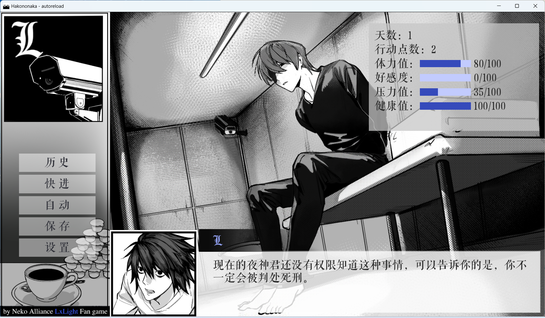 箱庭(HAKONONAKA)-web版 by Neko Alliance