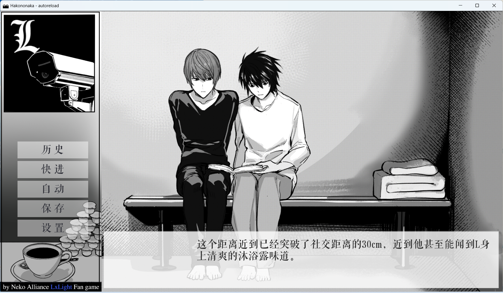 Screenshot 6 for 箱庭(HAKONONAKA)-web版