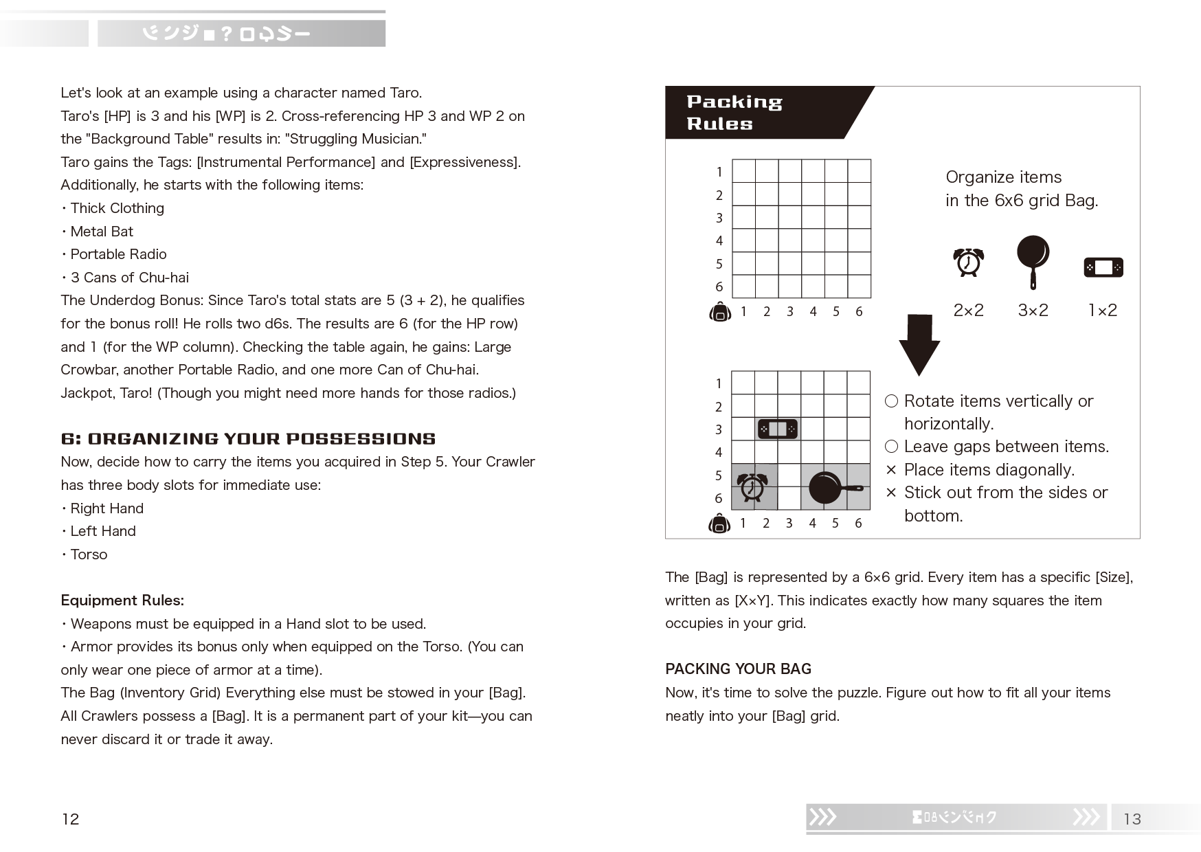 Screenshot 3 for SHINJUKU_CRAWLER -MODERN TOKYO OSR-