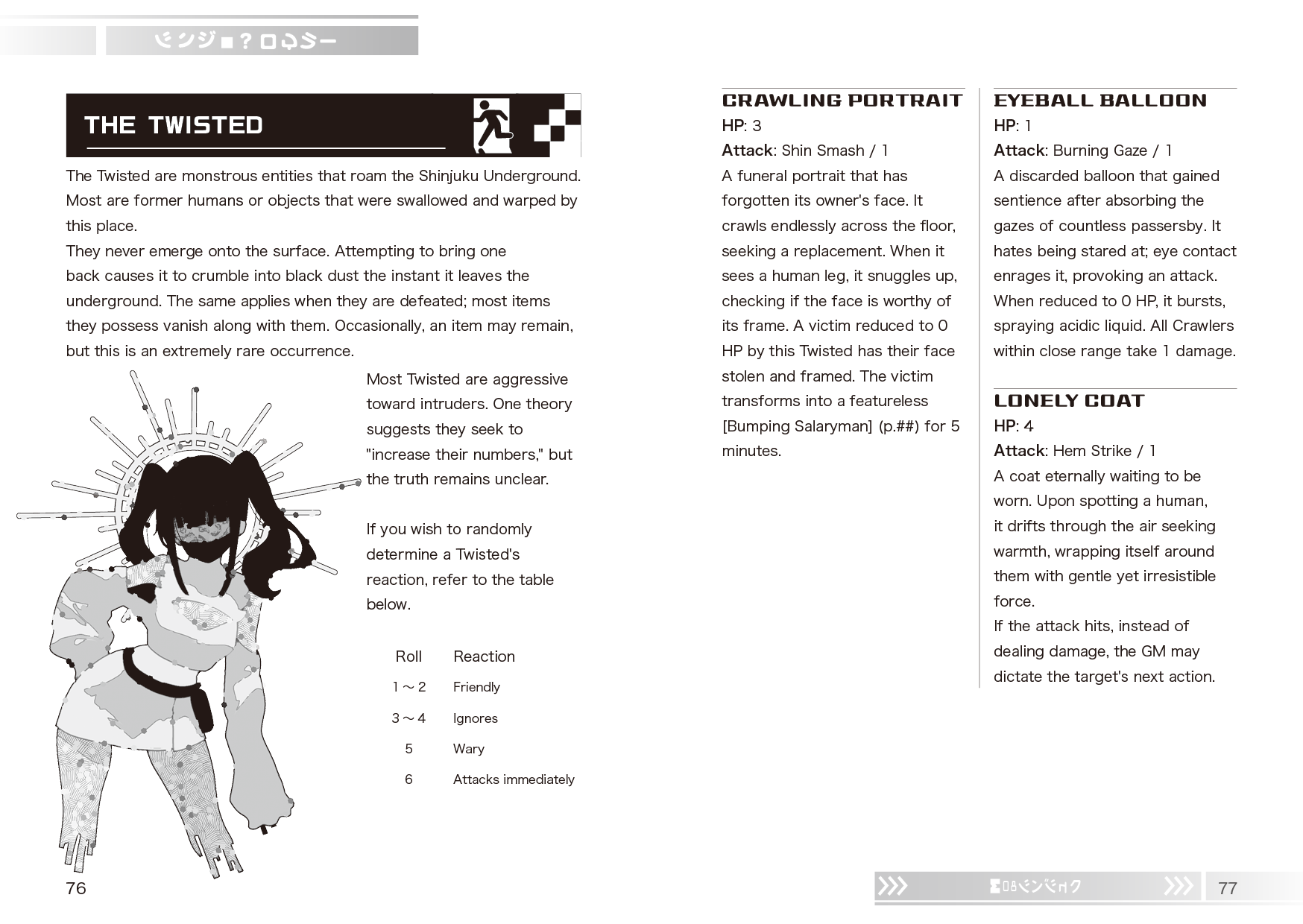 Screenshot 5 for SHINJUKU_CRAWLER -MODERN TOKYO OSR-
