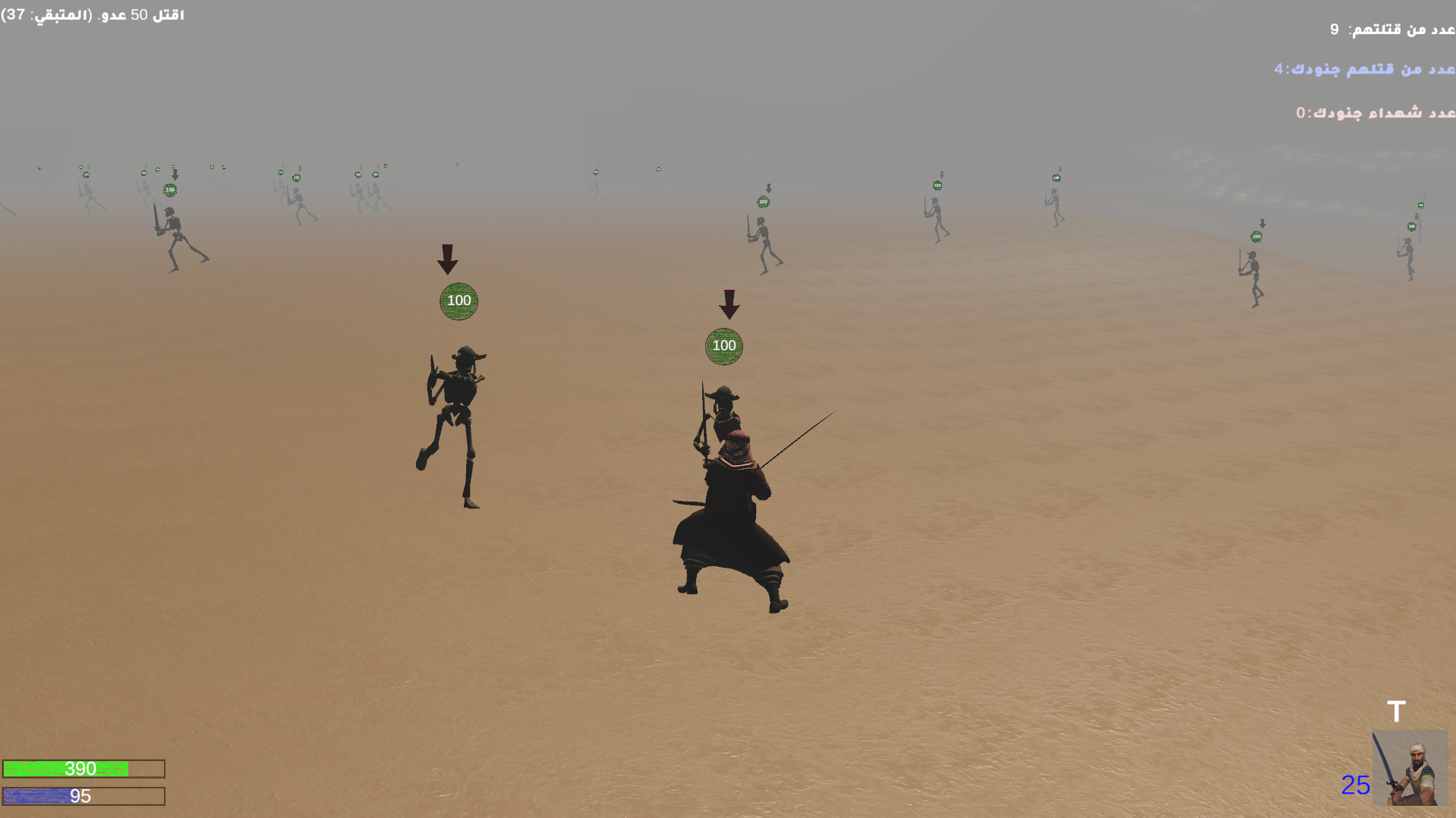 Screenshot 2 for Falcons of The Desert (Graduation Project)