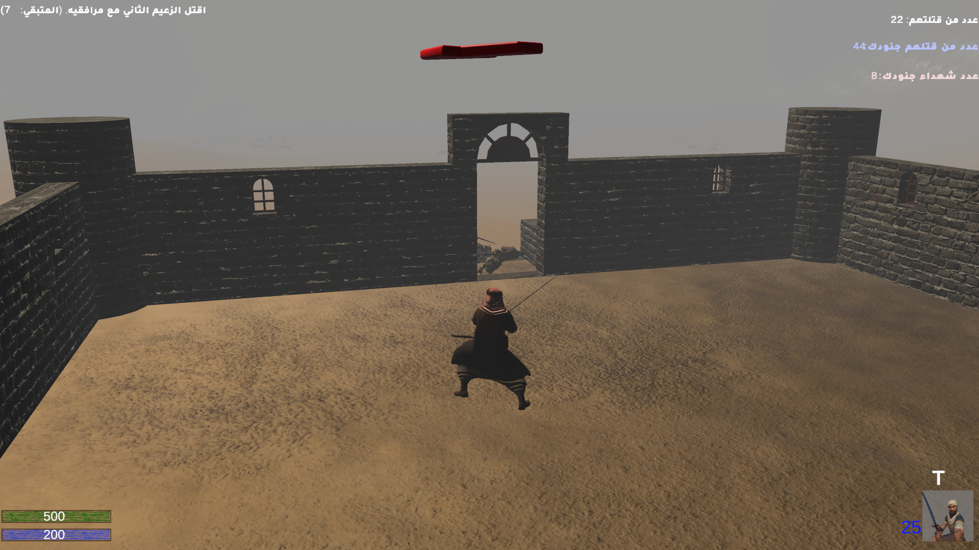 Screenshot 4 for Falcons of The Desert (Graduation Project)