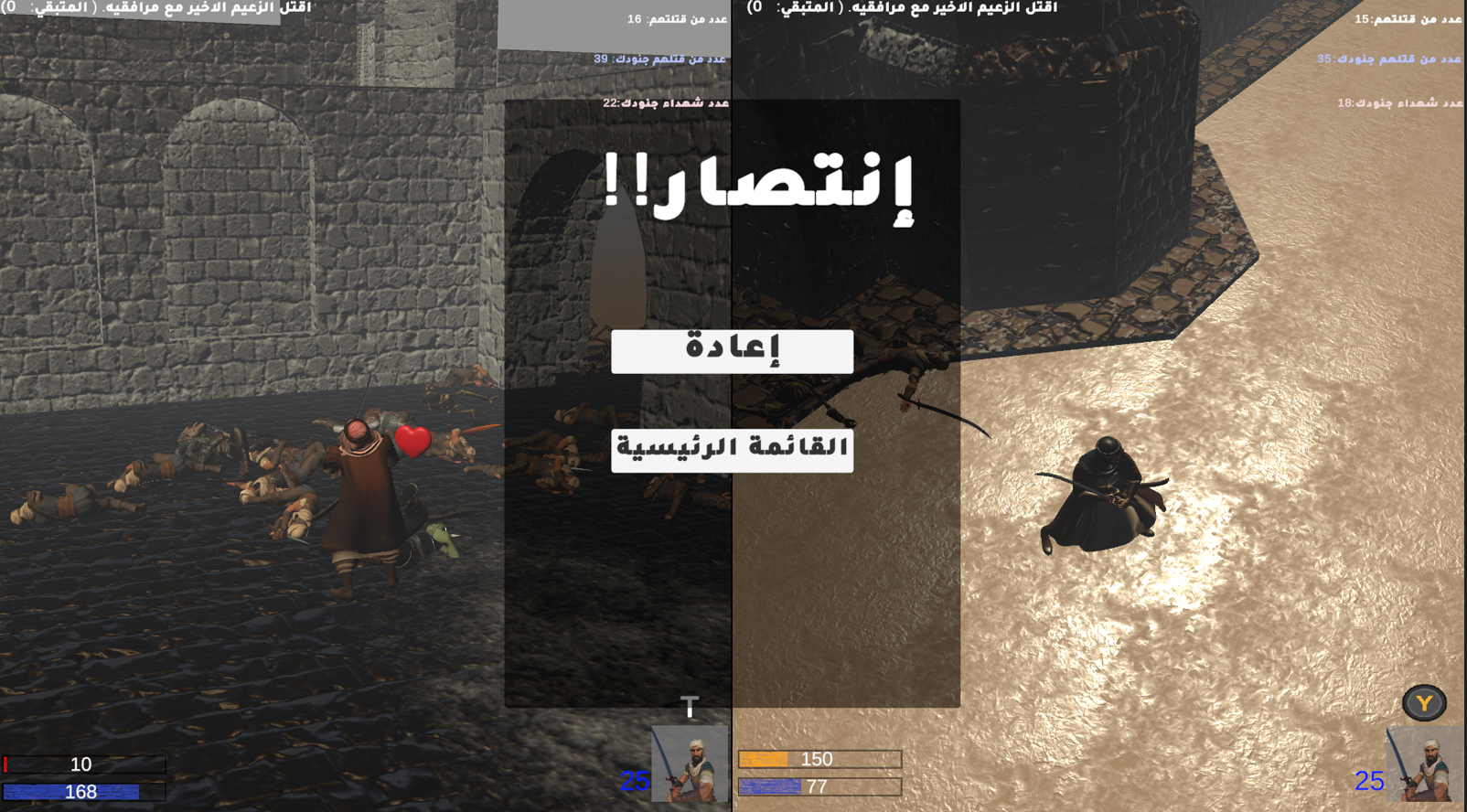 Screenshot 7 for Falcons of The Desert (Graduation Project)