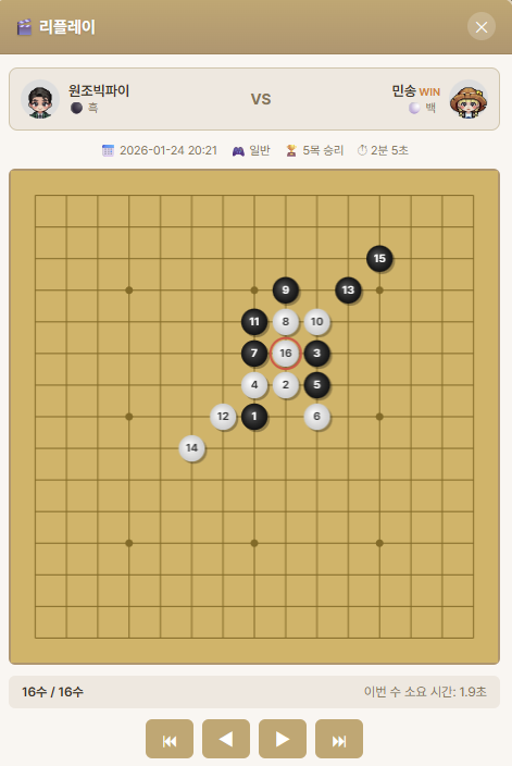 Screenshot 5 for Gomoku Land