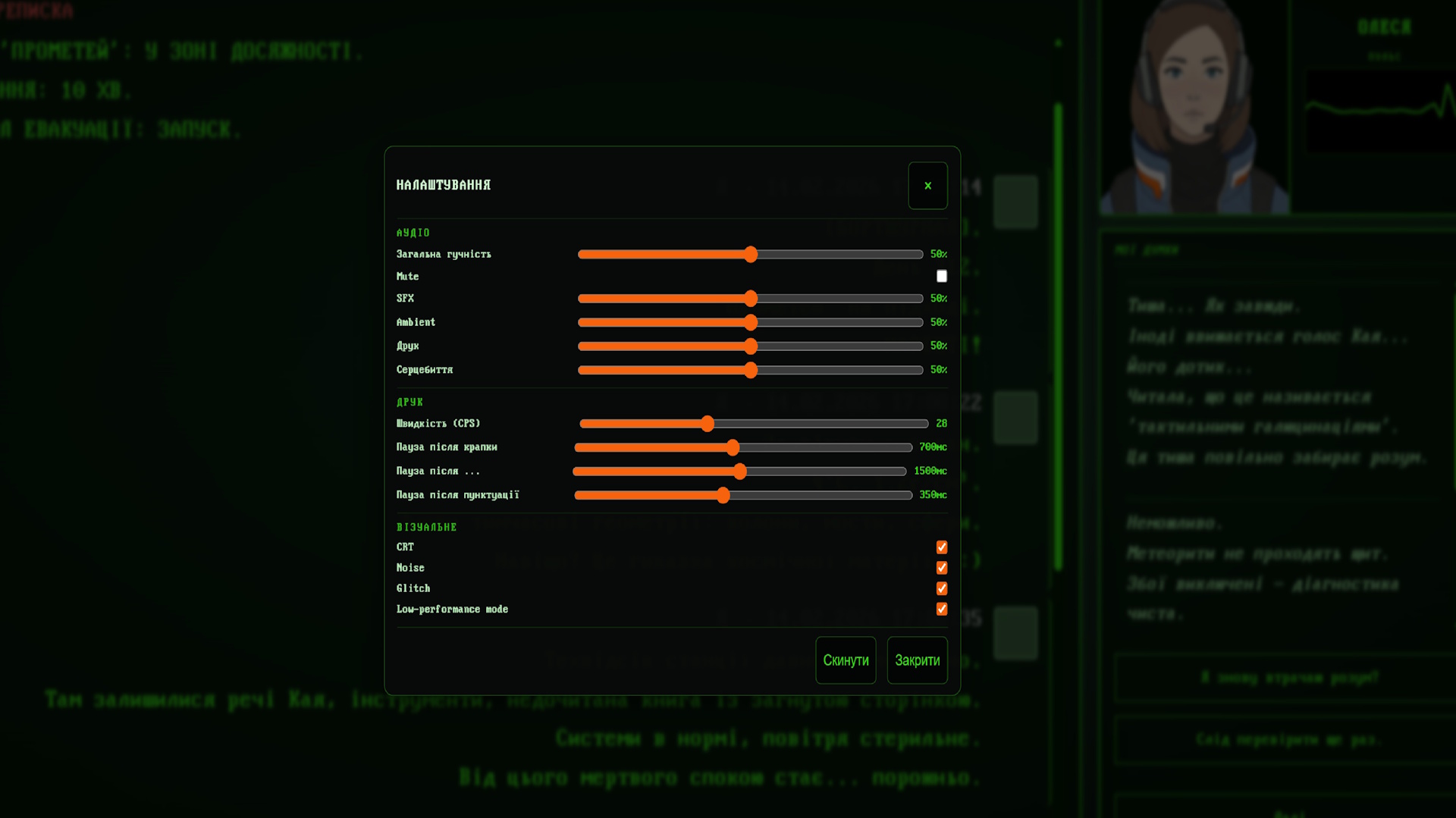 Screenshot 3 for Океан Пам'яті