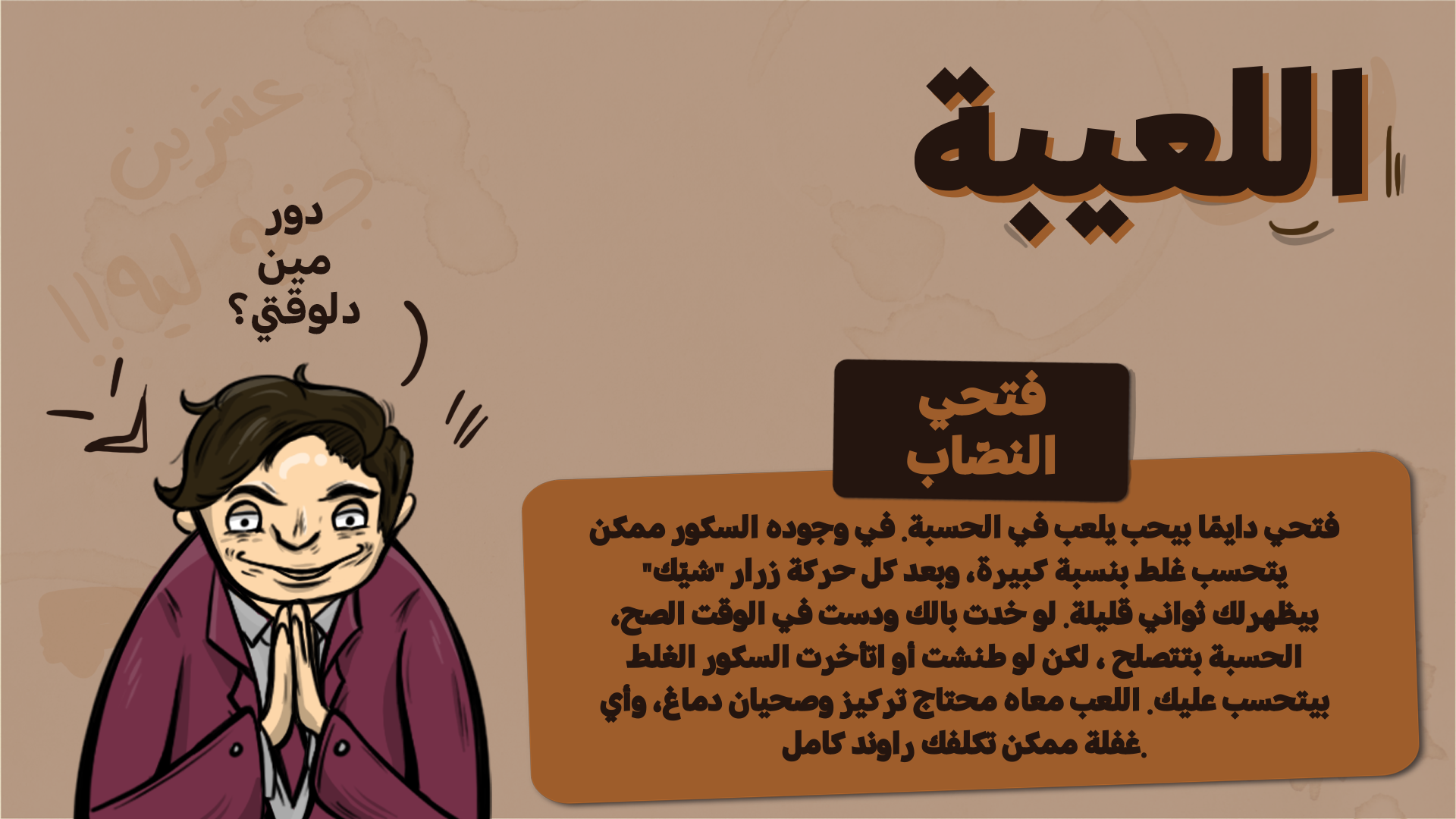 Screenshot 3 for قعدة ضومنة