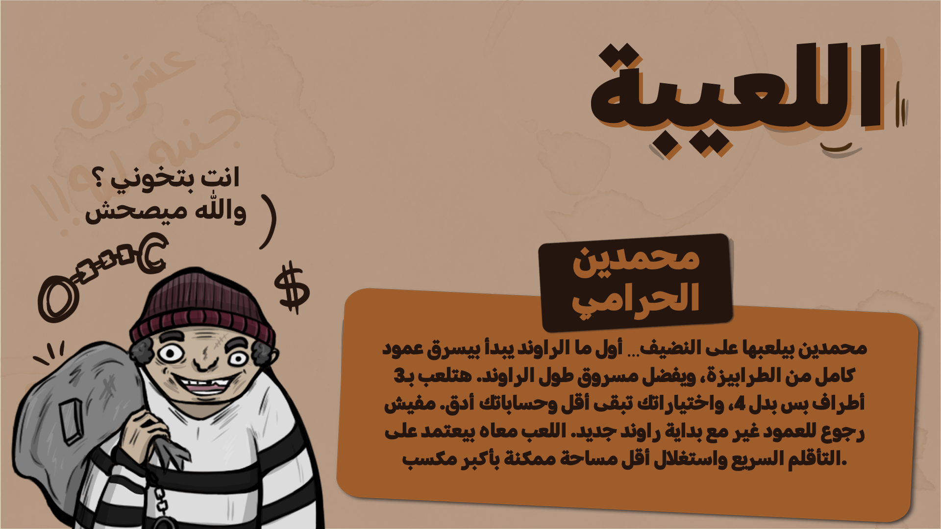 Screenshot 4 for قعدة ضومنة