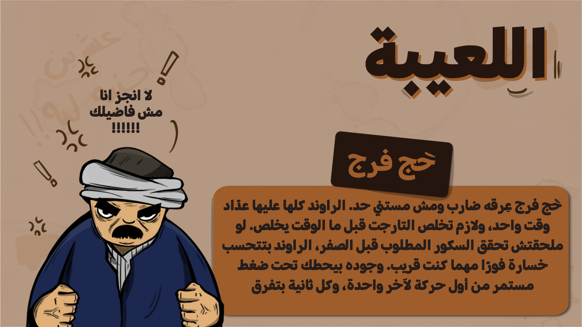 Screenshot 5 for قعدة ضومنة