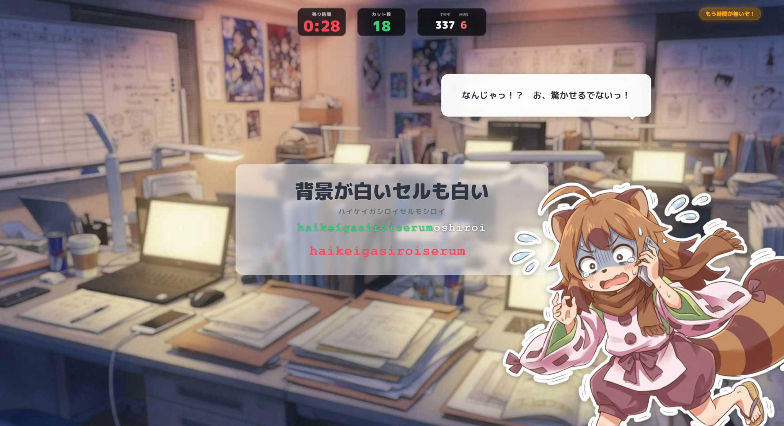Screenshot 3 for リテイクつぶせ！～制作進行ここりのオールラッシュ～