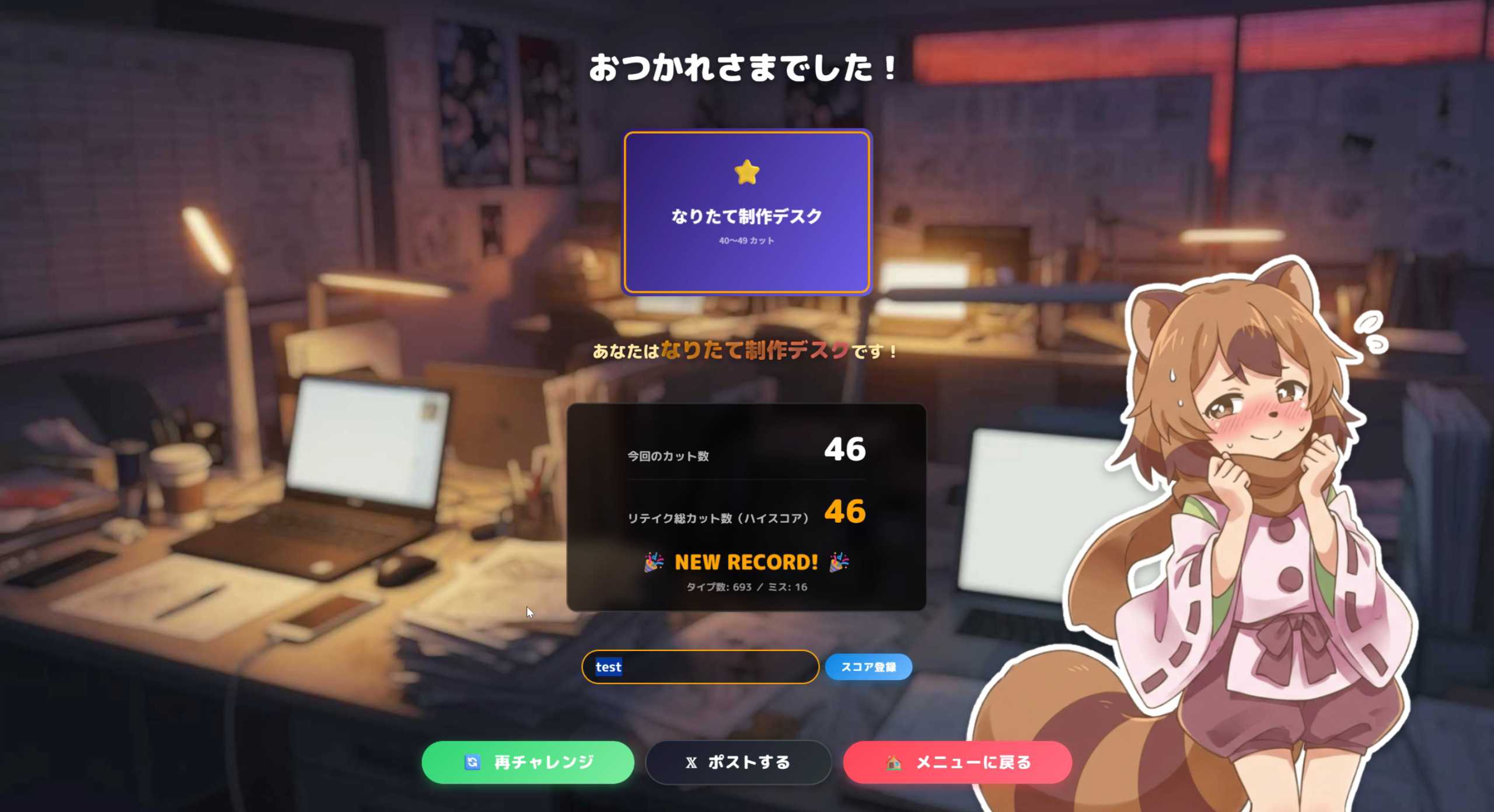 Screenshot 5 for リテイクつぶせ！～制作進行ここりのオールラッシュ～