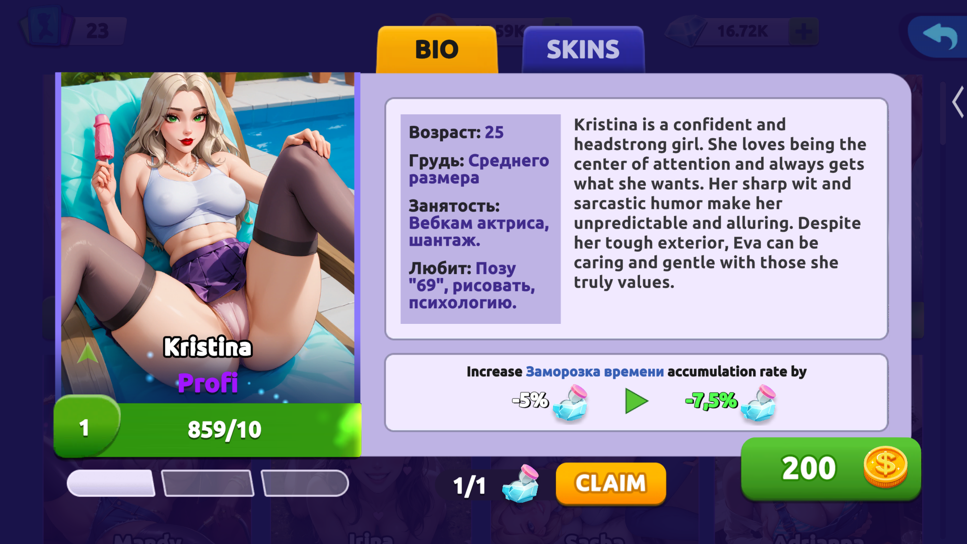 Screenshot 4 for Cam Master: Private Desires (Demo)