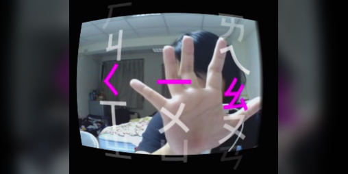 Cover image for Gesture Recognition Input Method for AR