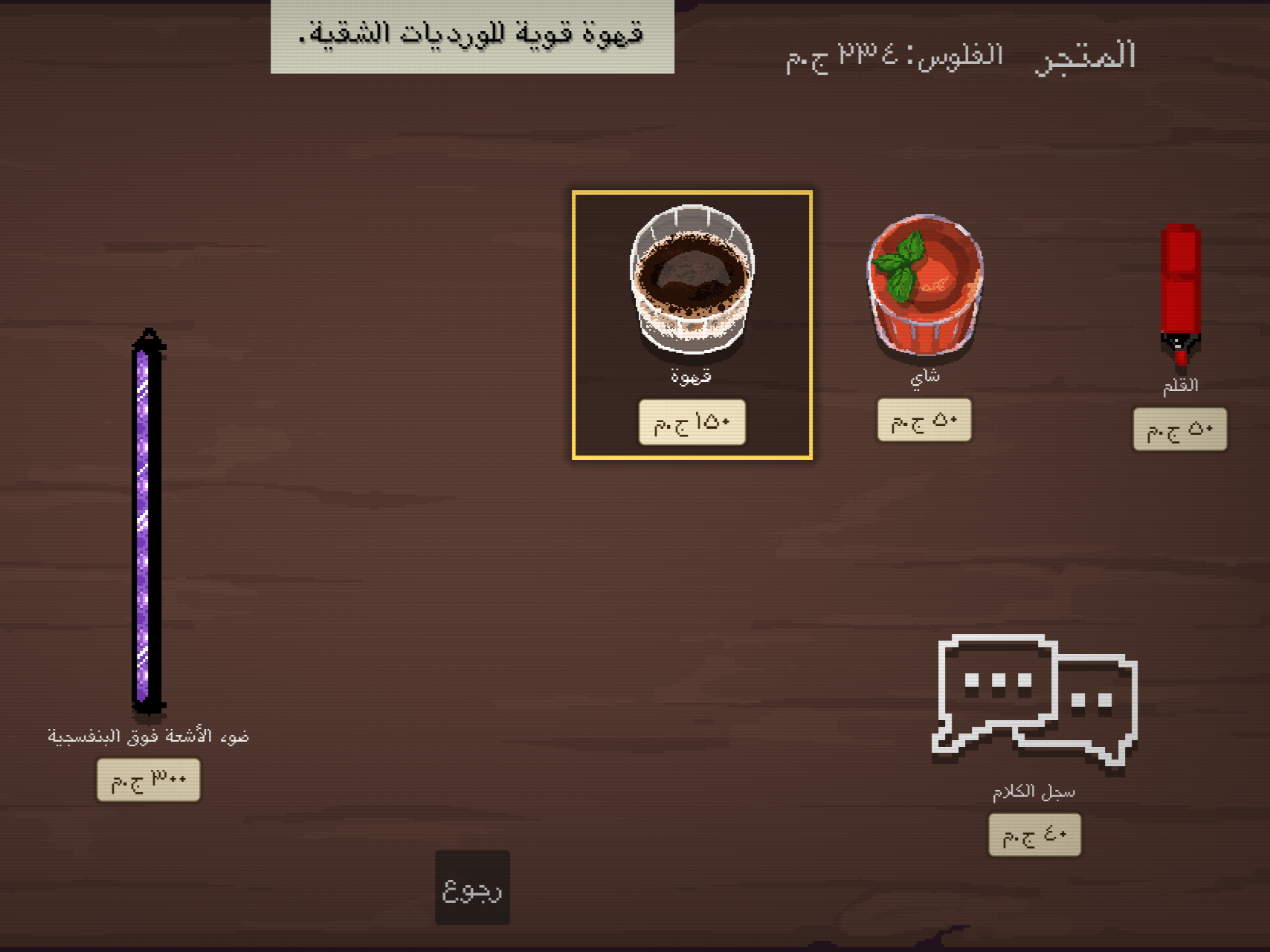Screenshot 11 for The Registry