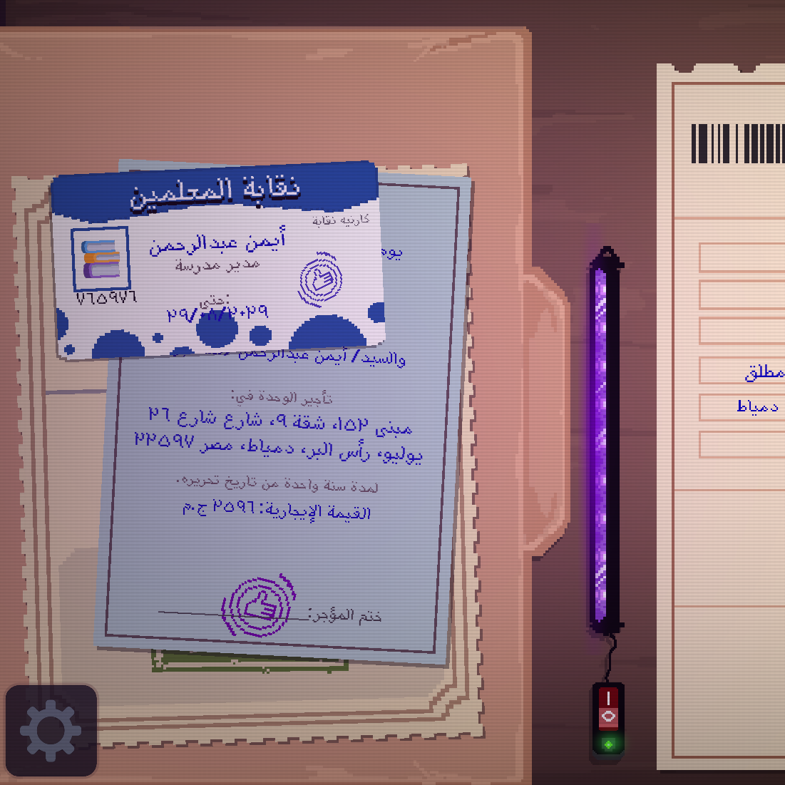 Screenshot 8 for The Registry