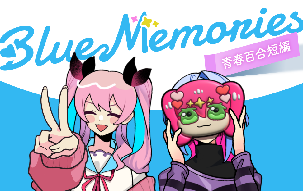 Screenshot 2 for BlueMemories