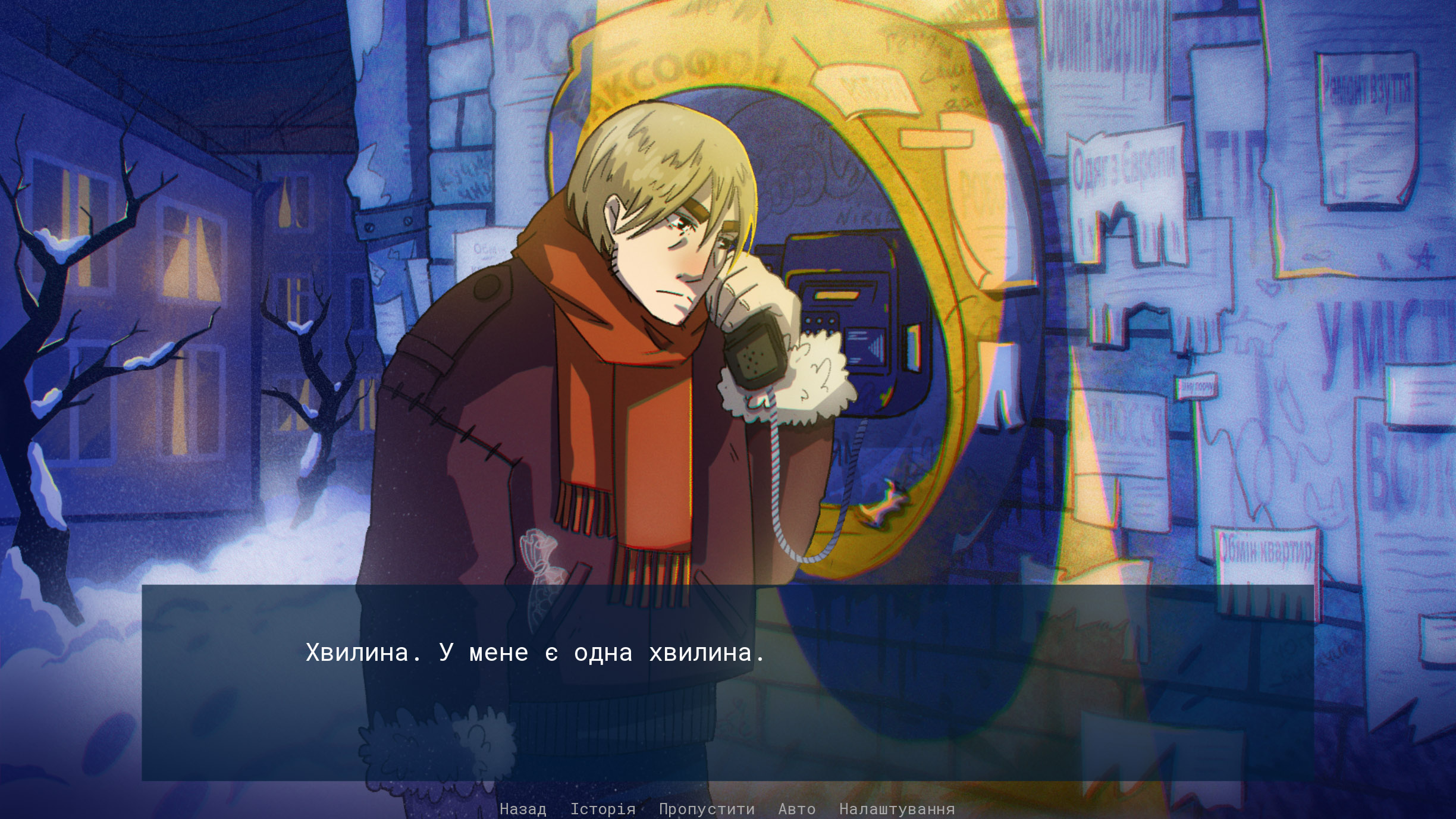 Screenshot 3 for Майбутнє вже почалось