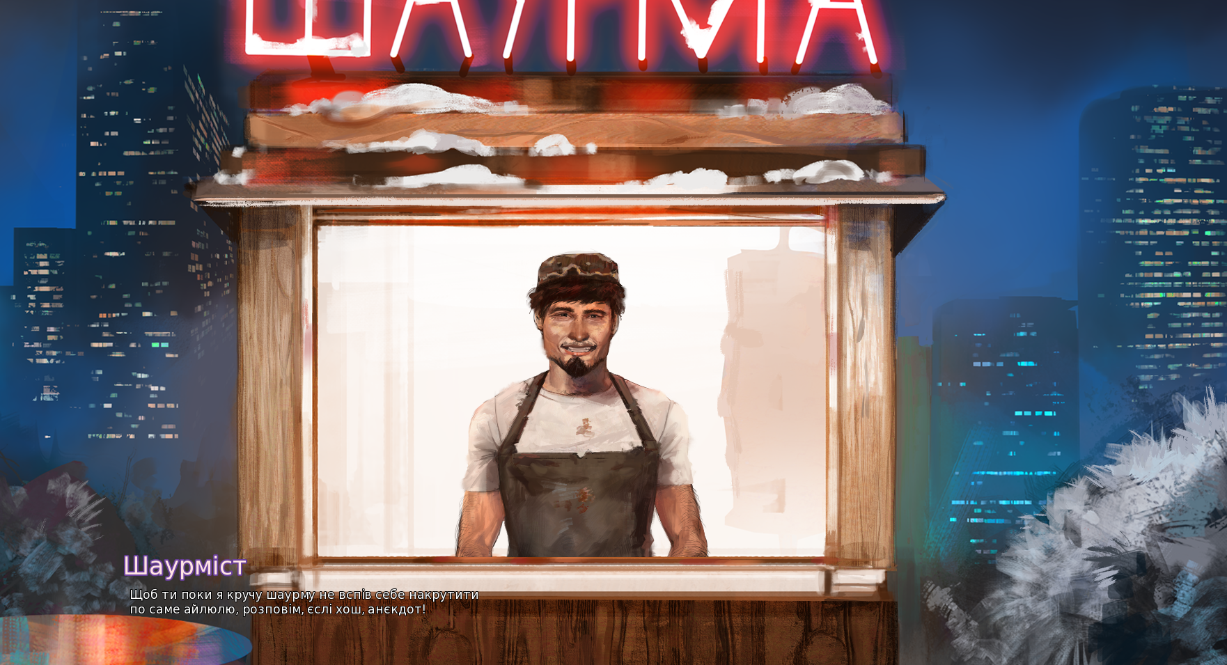 Screenshot 3 for Допоки не приготується шаурма...