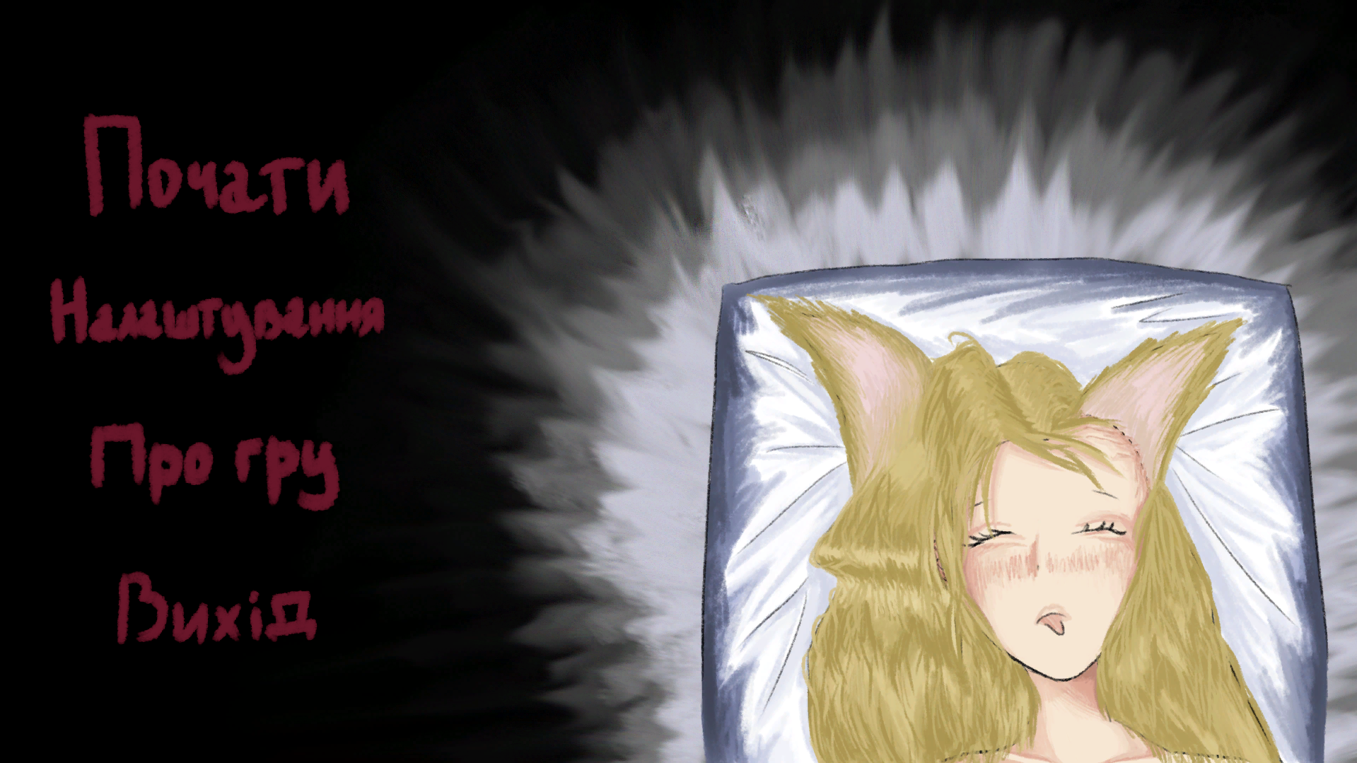 Screenshot 2 for Evil Femboy Destiny