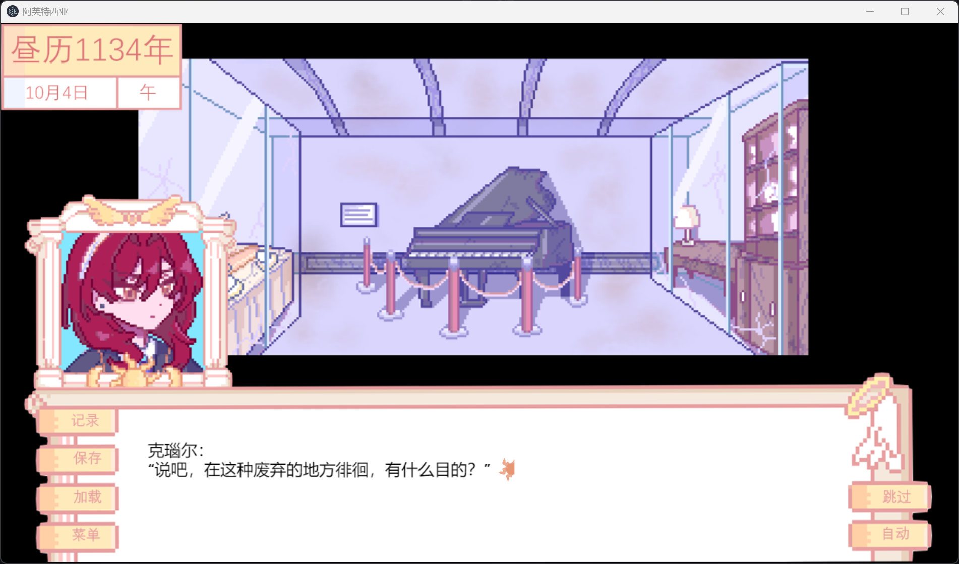 Screenshot 3 for 阿芙特西亚的赐福