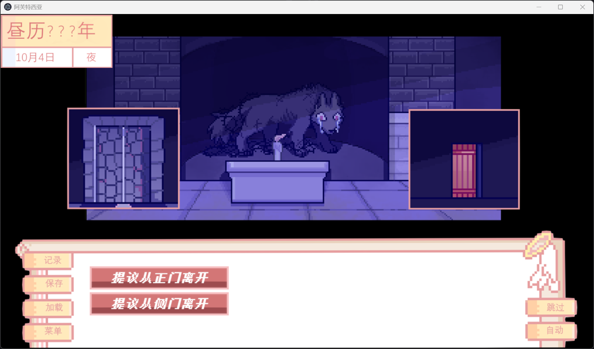 Screenshot 5 for 阿芙特西亚的赐福