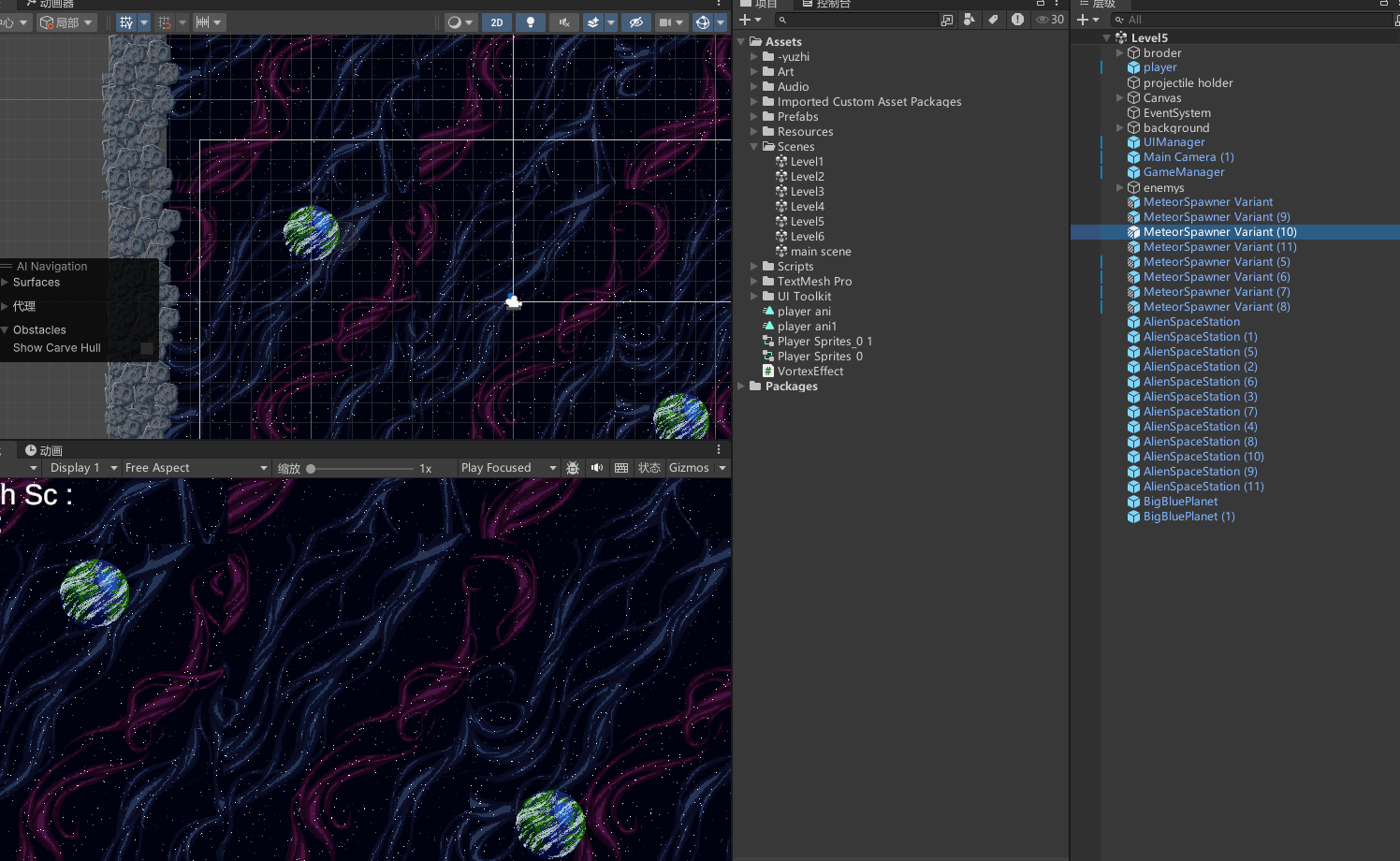 homework space shooter 2D by lanrui1