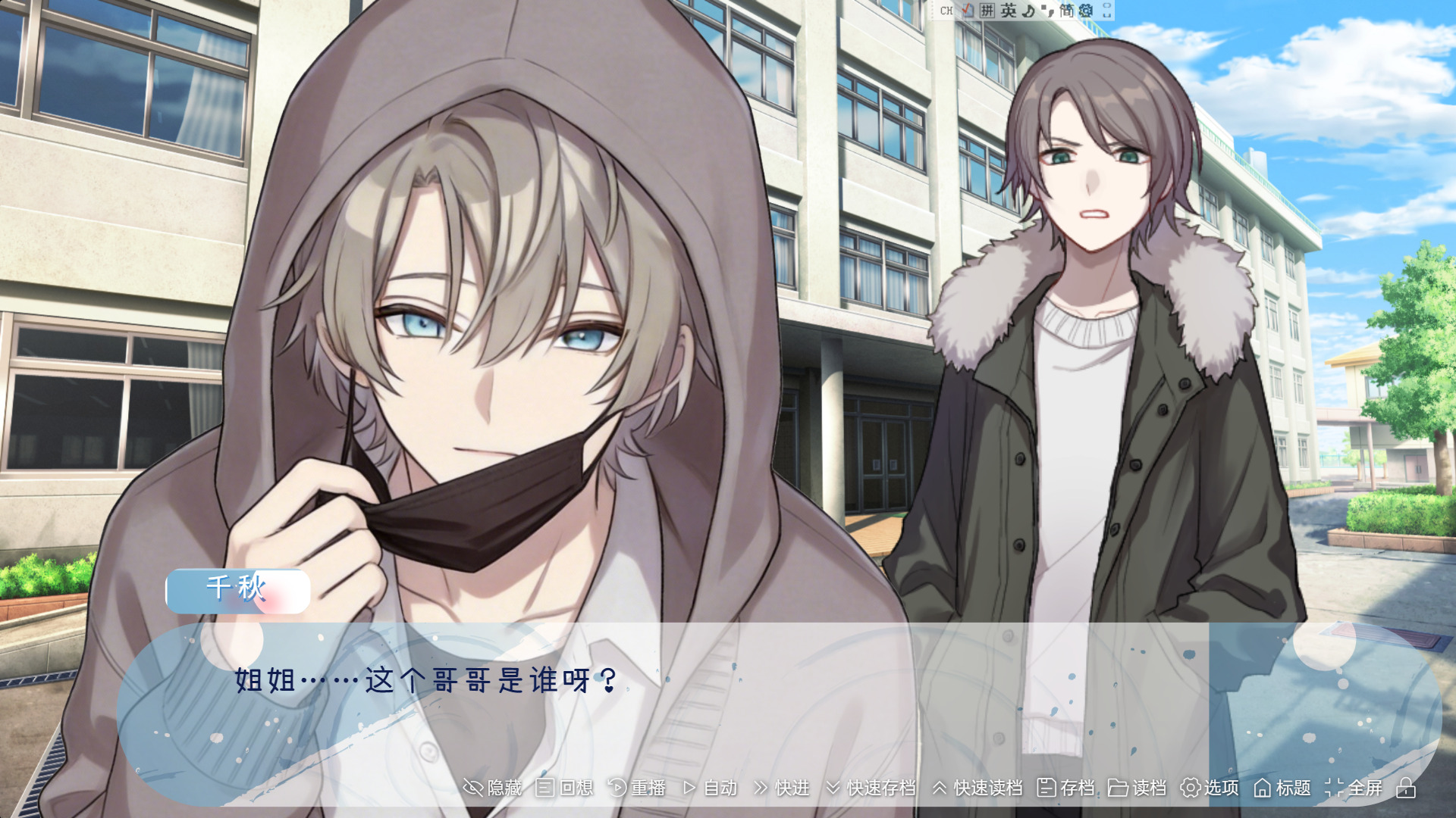 Screenshot 3 for 《picky catty拾到一只猫系少年》demo