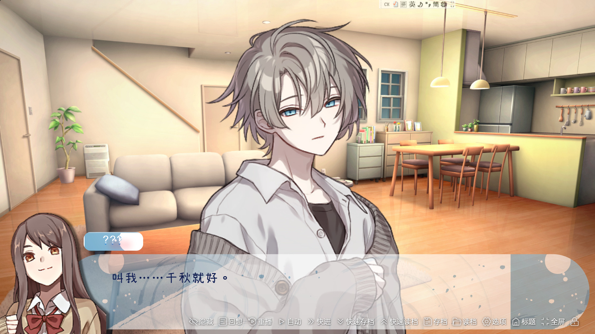 Screenshot 5 for 《picky catty拾到一只猫系少年》demo