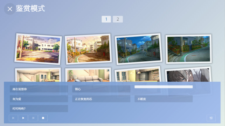 Screenshot 6 for 《picky catty拾到一只猫系少年》demo