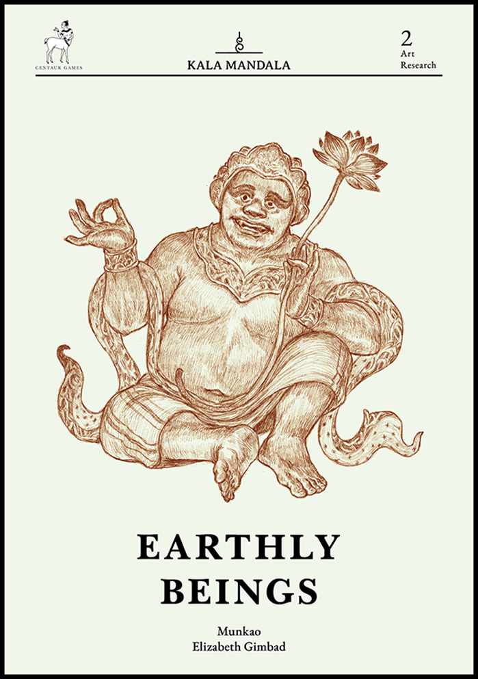 Screenshot 2 for Earthly Beings