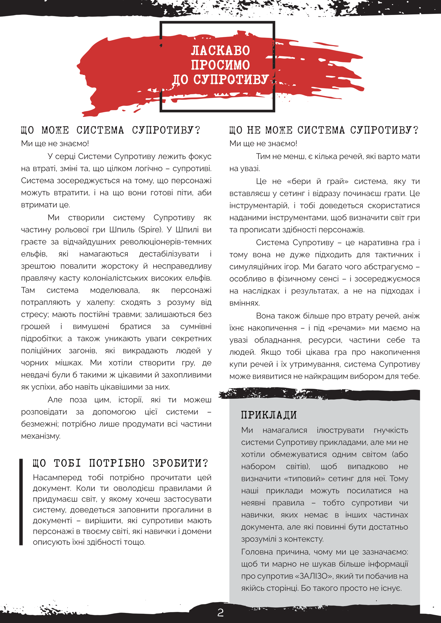 Screenshot 2 for Інструментарій Супротиву | The Resistanse Toolbox (Spire/Heart SRD)