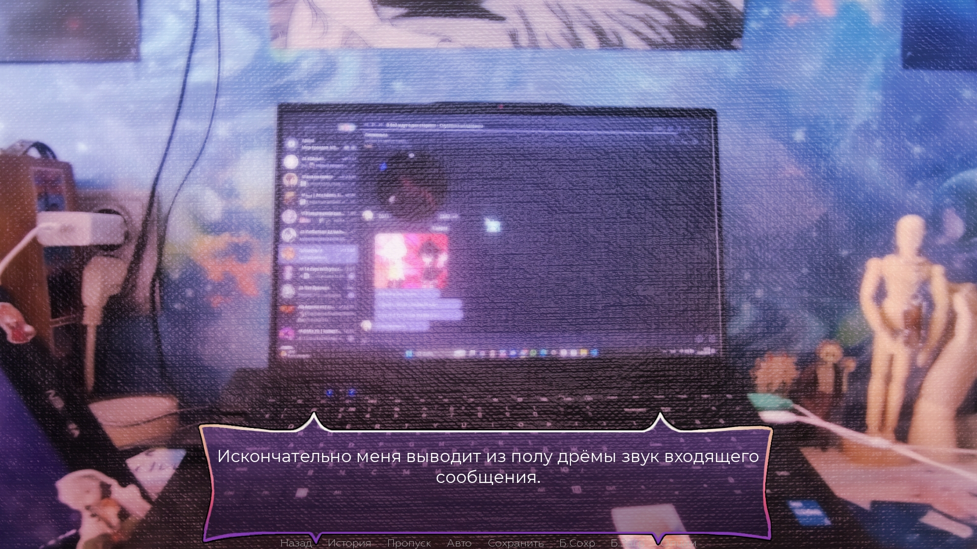 Screenshot 2 for Night Monologue