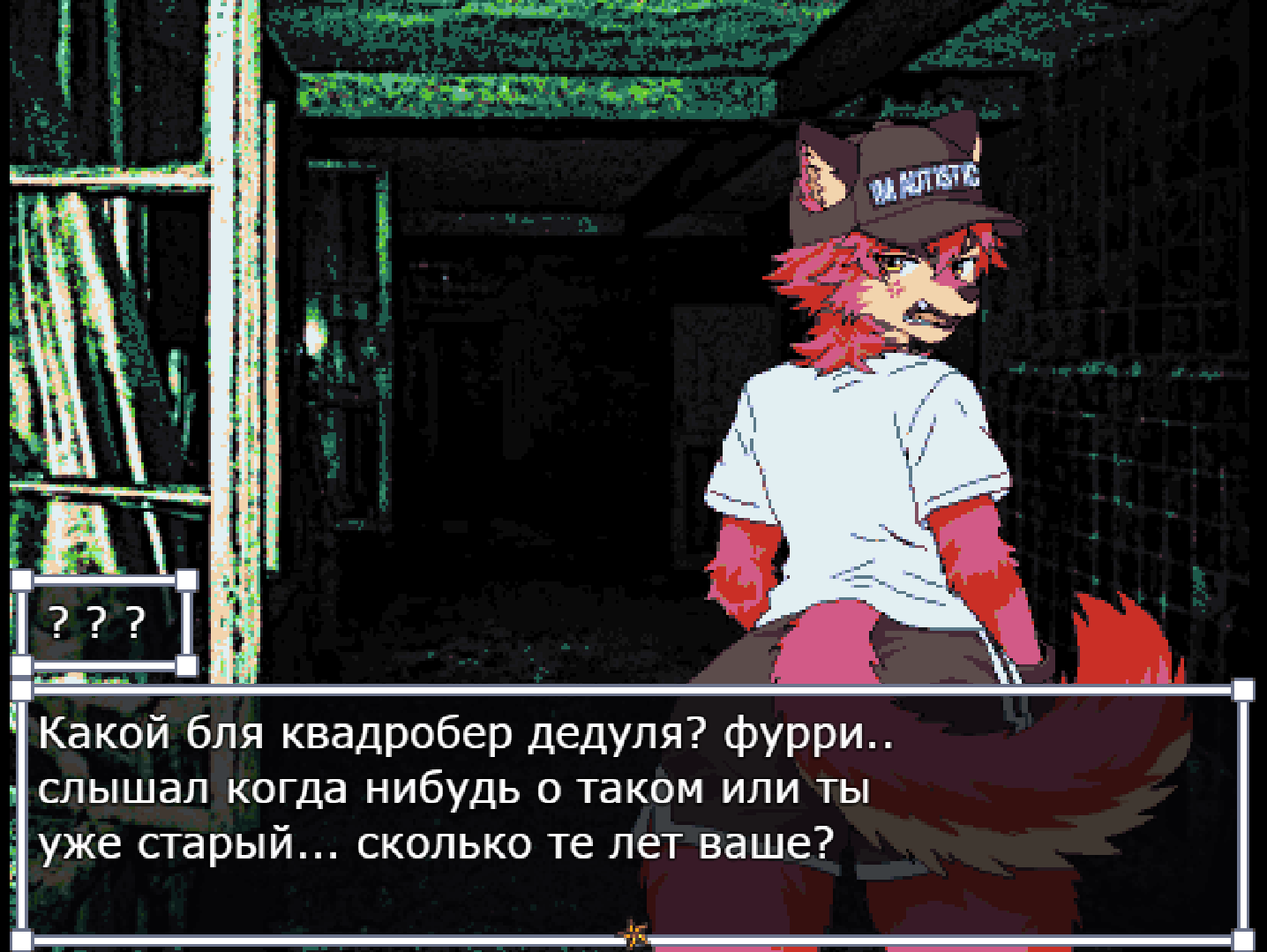 Screenshot 5 for Блин, я в новелле!