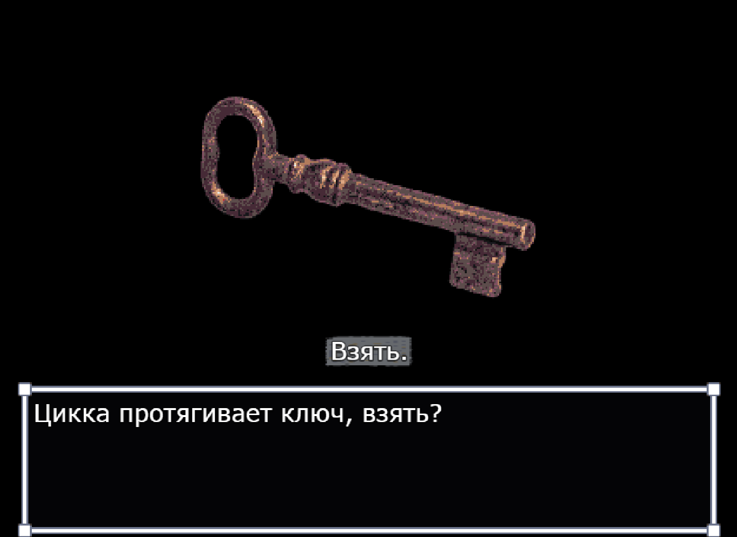 Screenshot 6 for Блин, я в новелле!