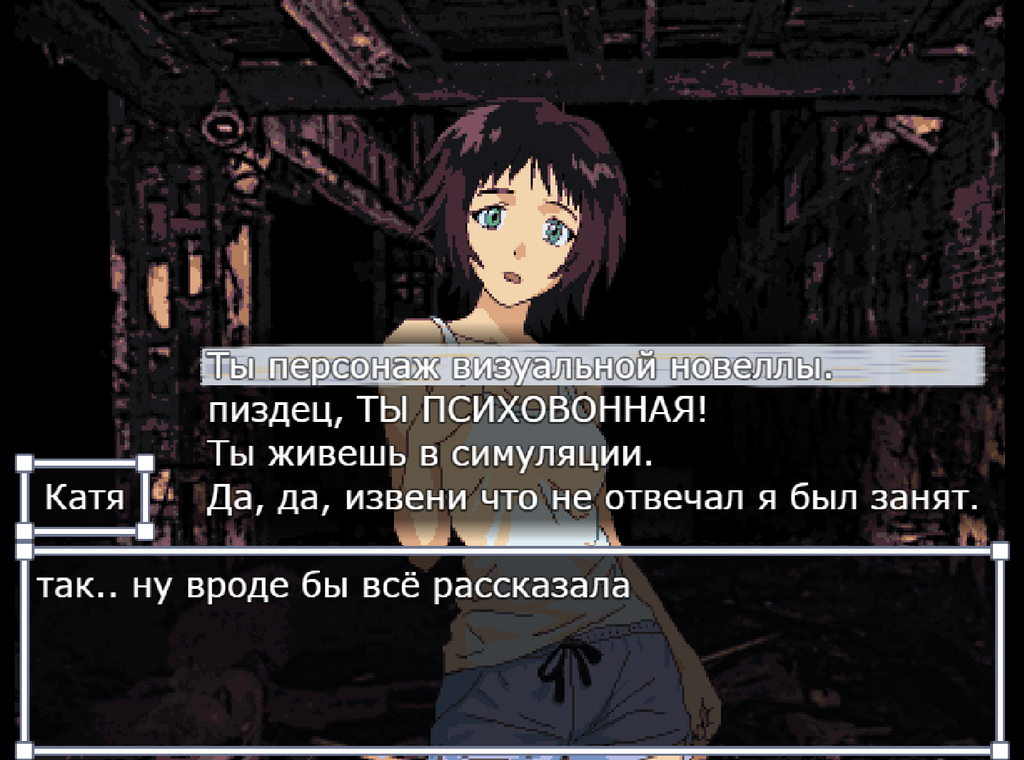 Screenshot 7 for Блин, я в новелле!