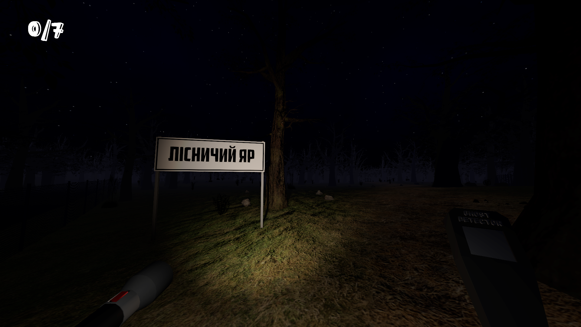 Screenshot 3 for Лісничий Яр