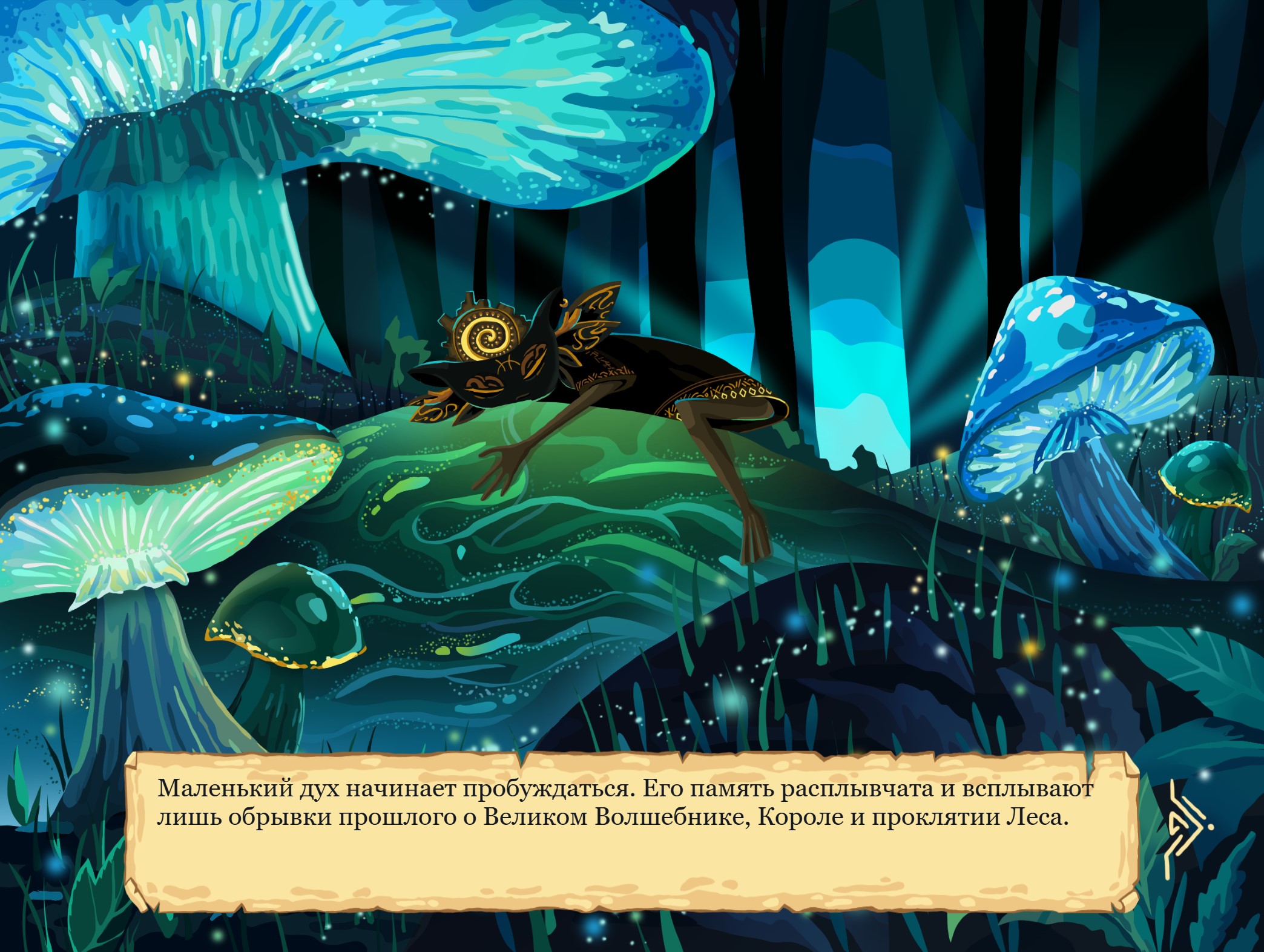 Screenshot 2 for Magic Forest: The Mirror of Souls