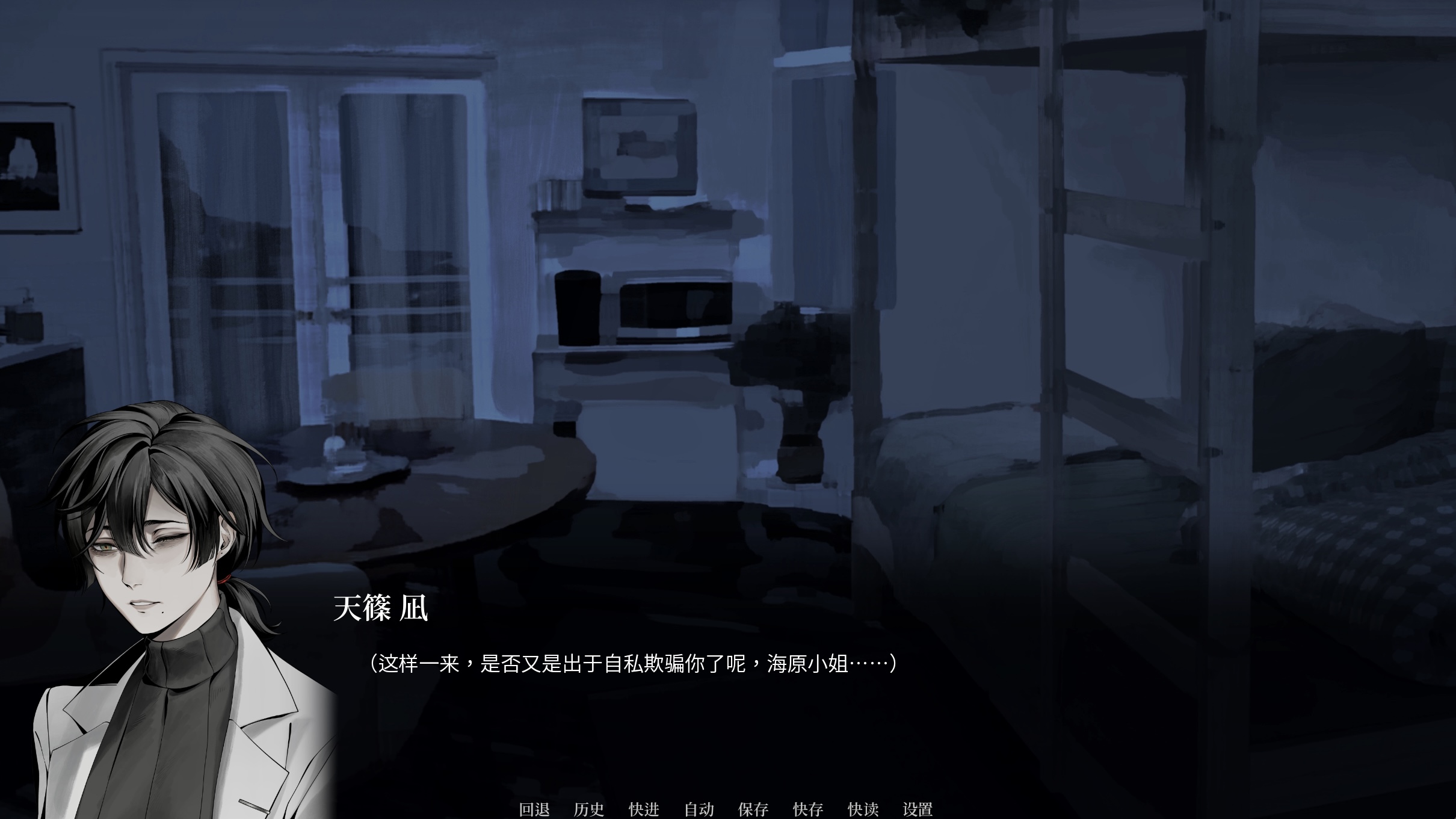 Screenshot 4 for 应许之渊～The Abyssal Promise～