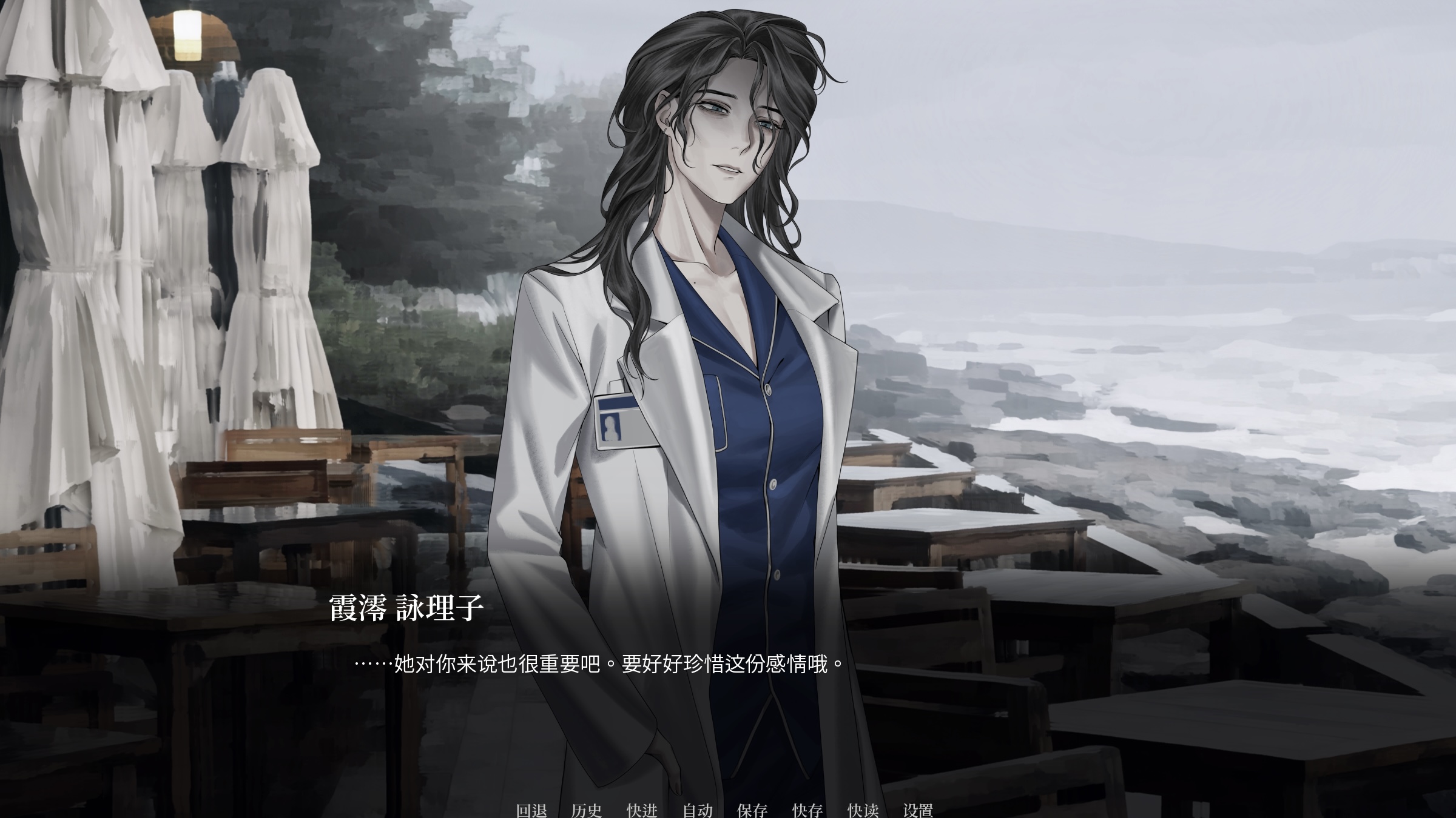 Screenshot 5 for 应许之渊～The Abyssal Promise～