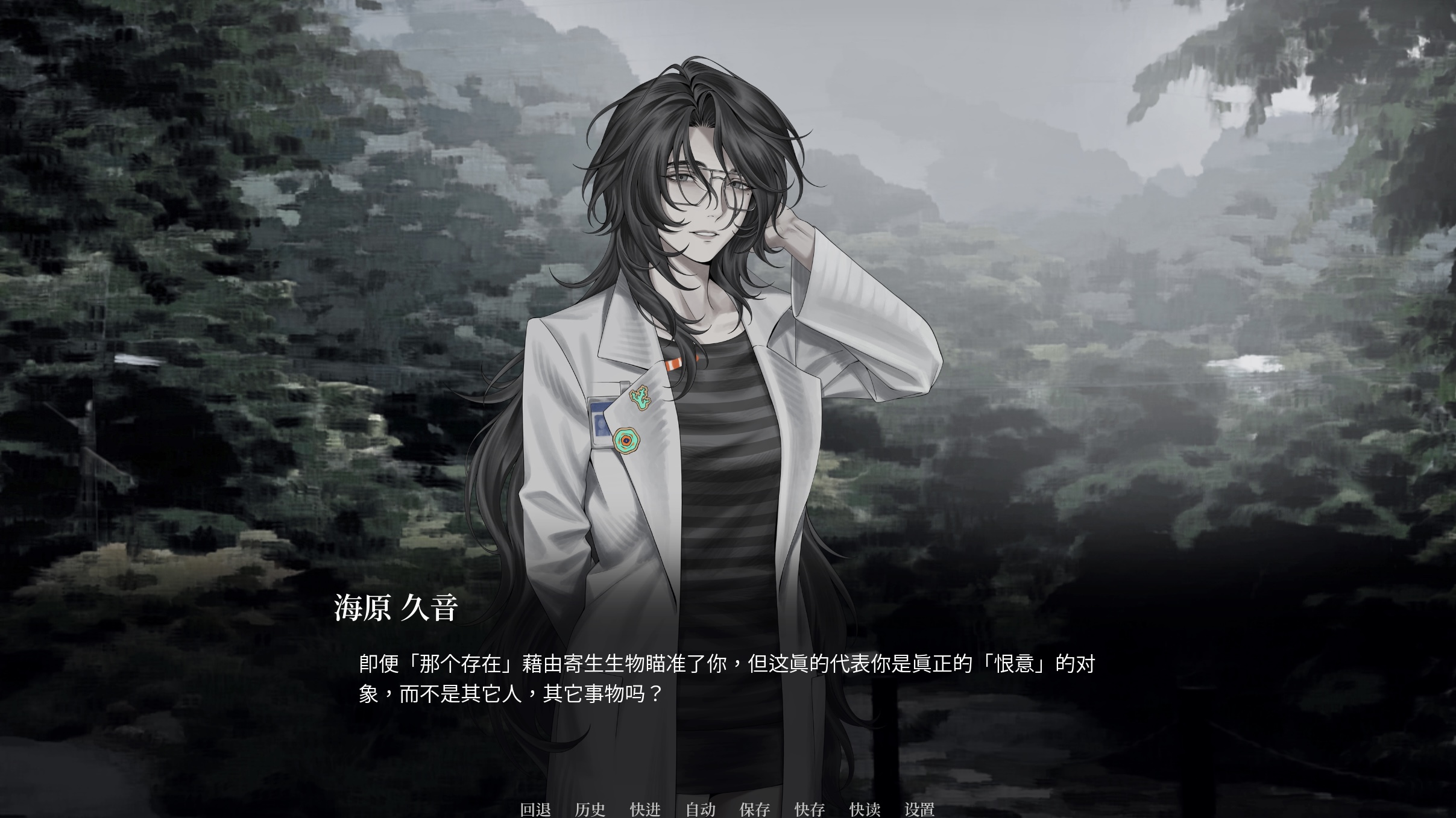 Screenshot 3 for 应许之渊～The Abyssal Promise～