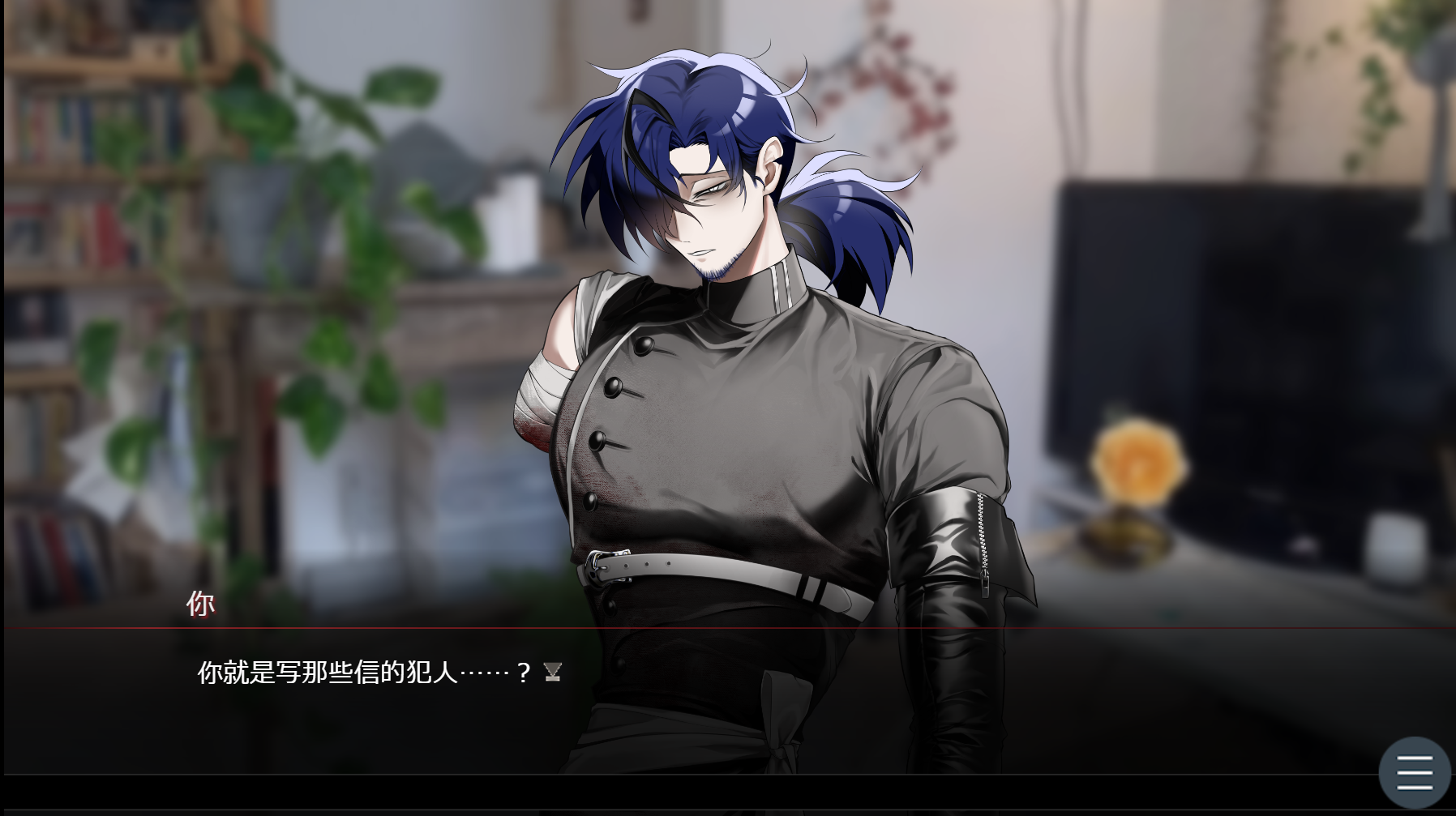 Screenshot 4 for 吵闹的一室 104