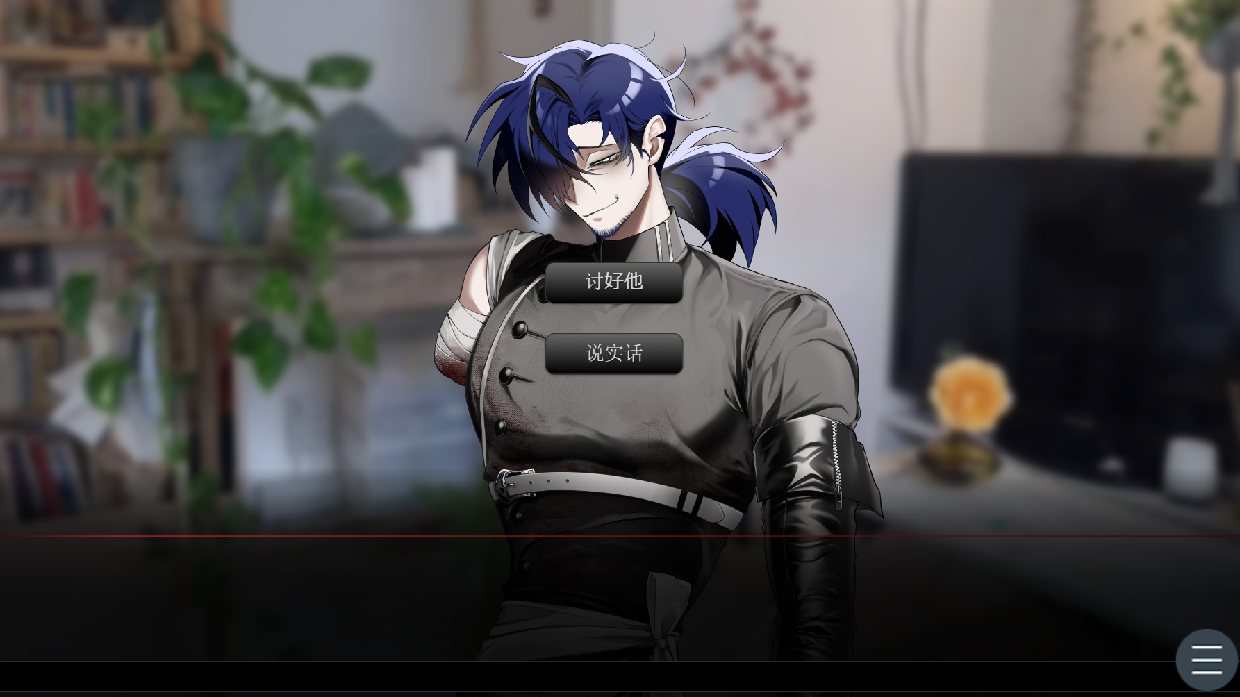 Screenshot 5 for 吵闹的一室 104