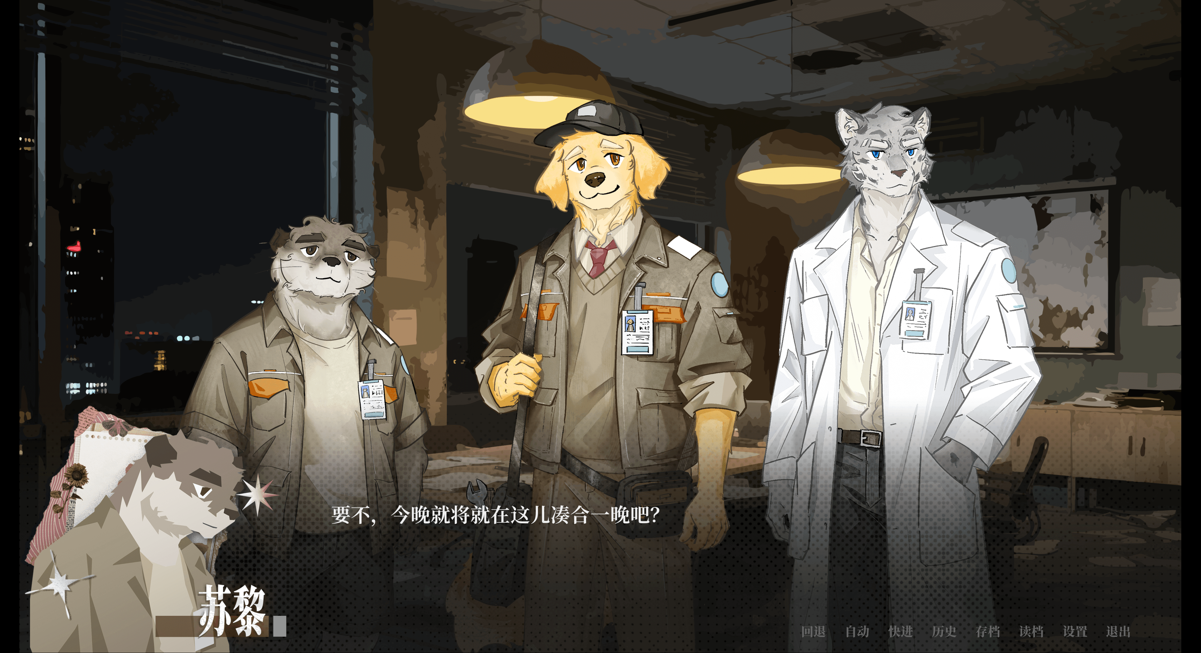Screenshot 6 for 夜行纪闻 Chronicles of the Night Walk