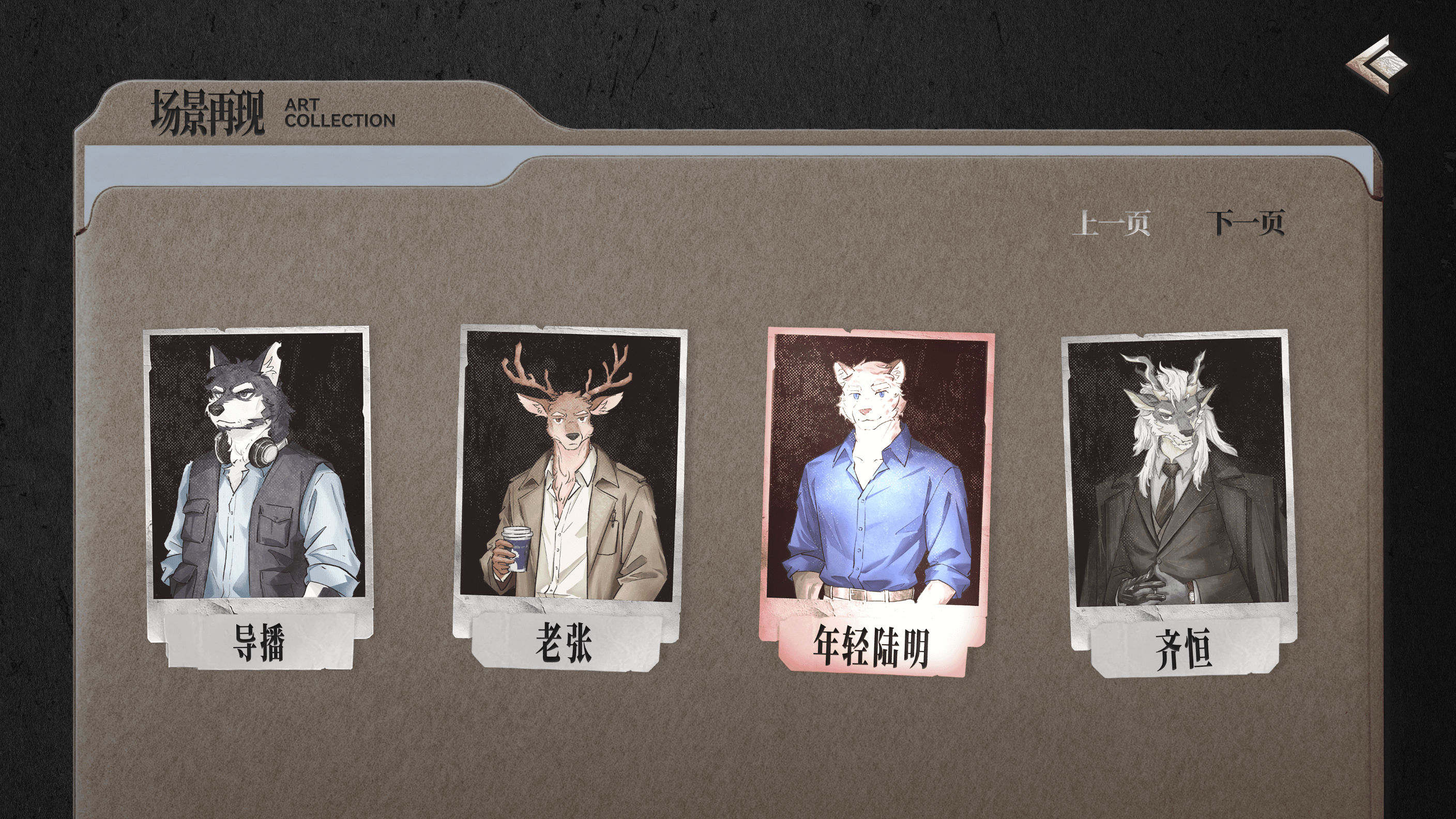 Screenshot 3 for 夜行纪闻 Chronicles of the Night Walk
