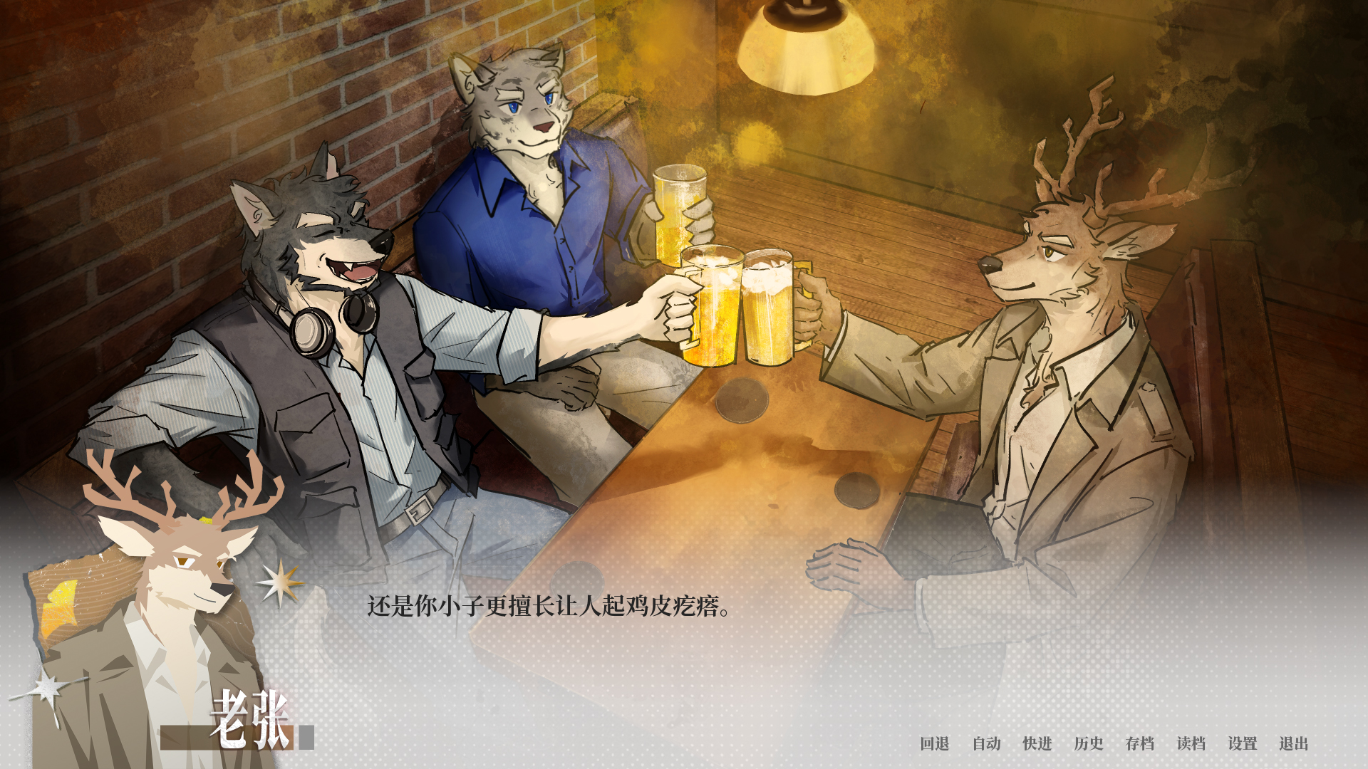 Screenshot 4 for 夜行纪闻 Chronicles of the Night Walk
