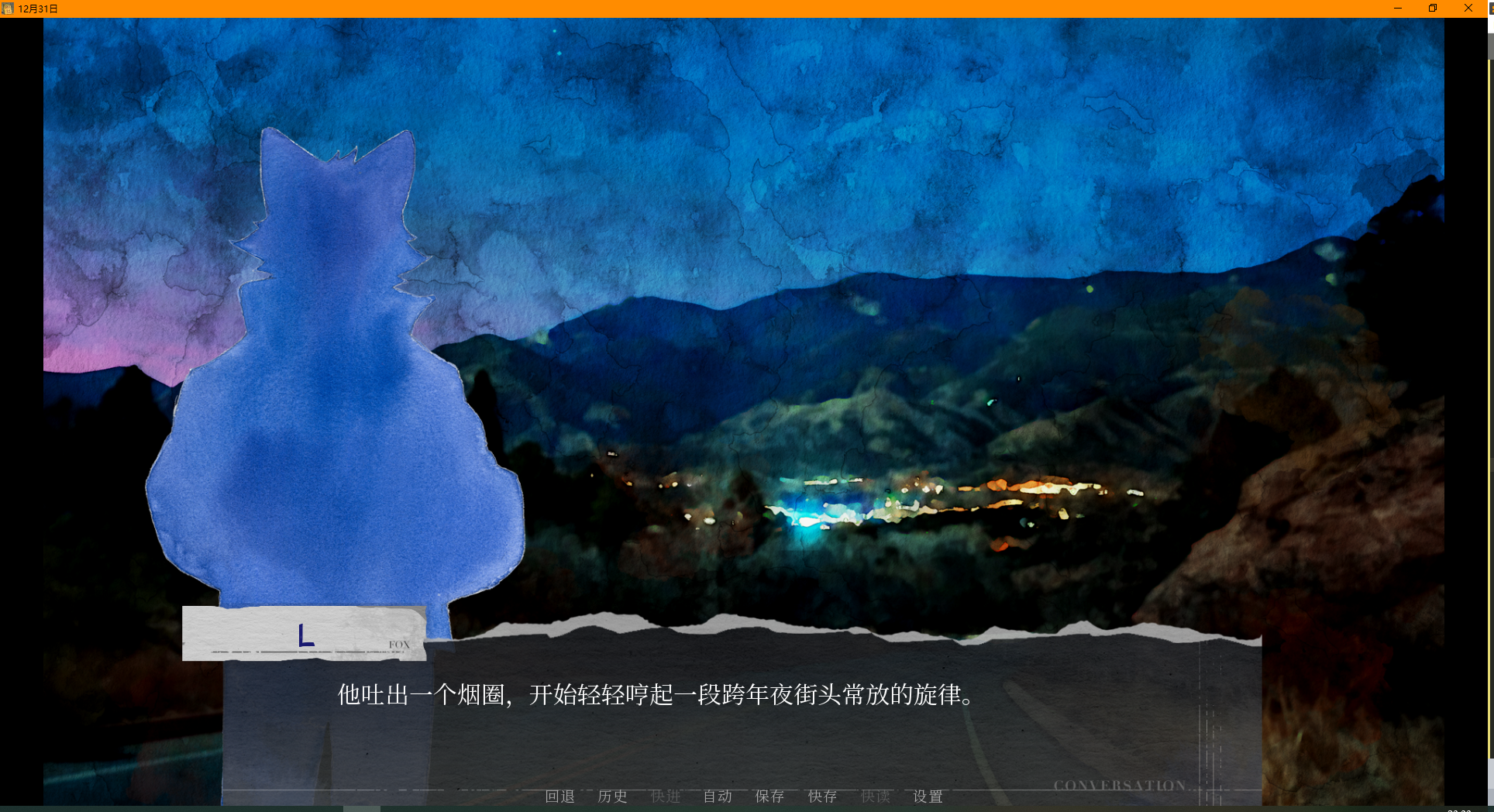 Screenshot 3 for 12月31日