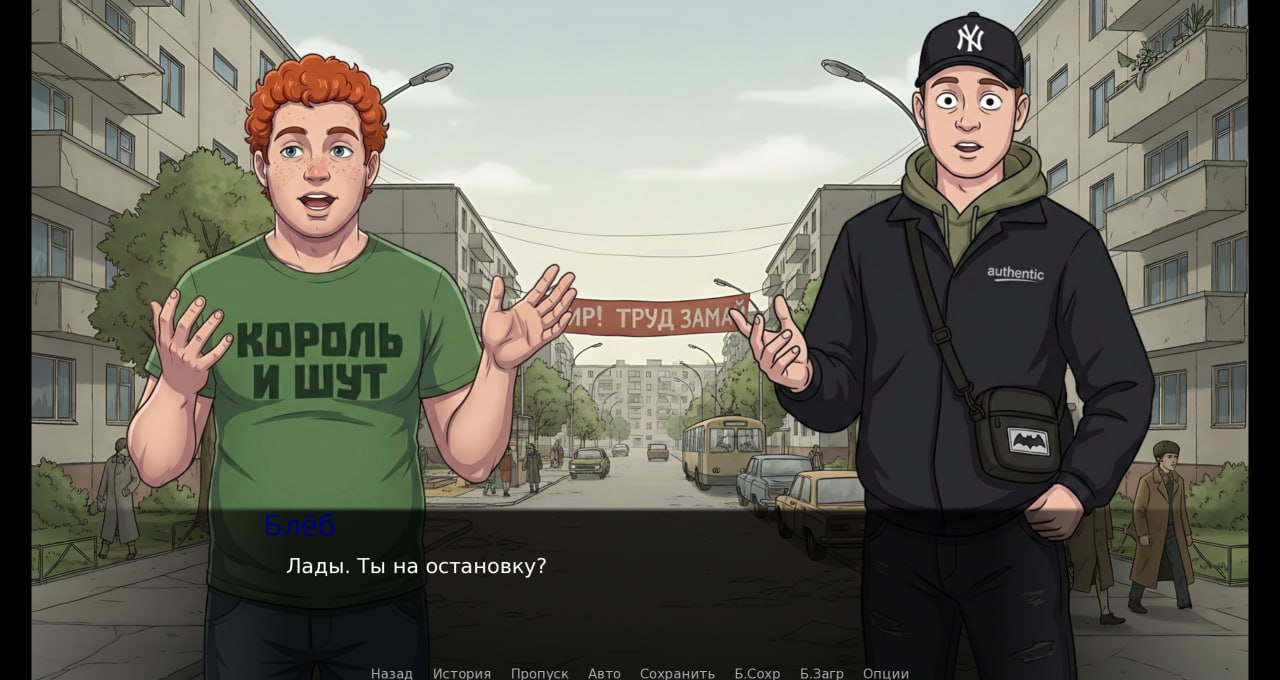 Screenshot 2 for Chigur:Route 41