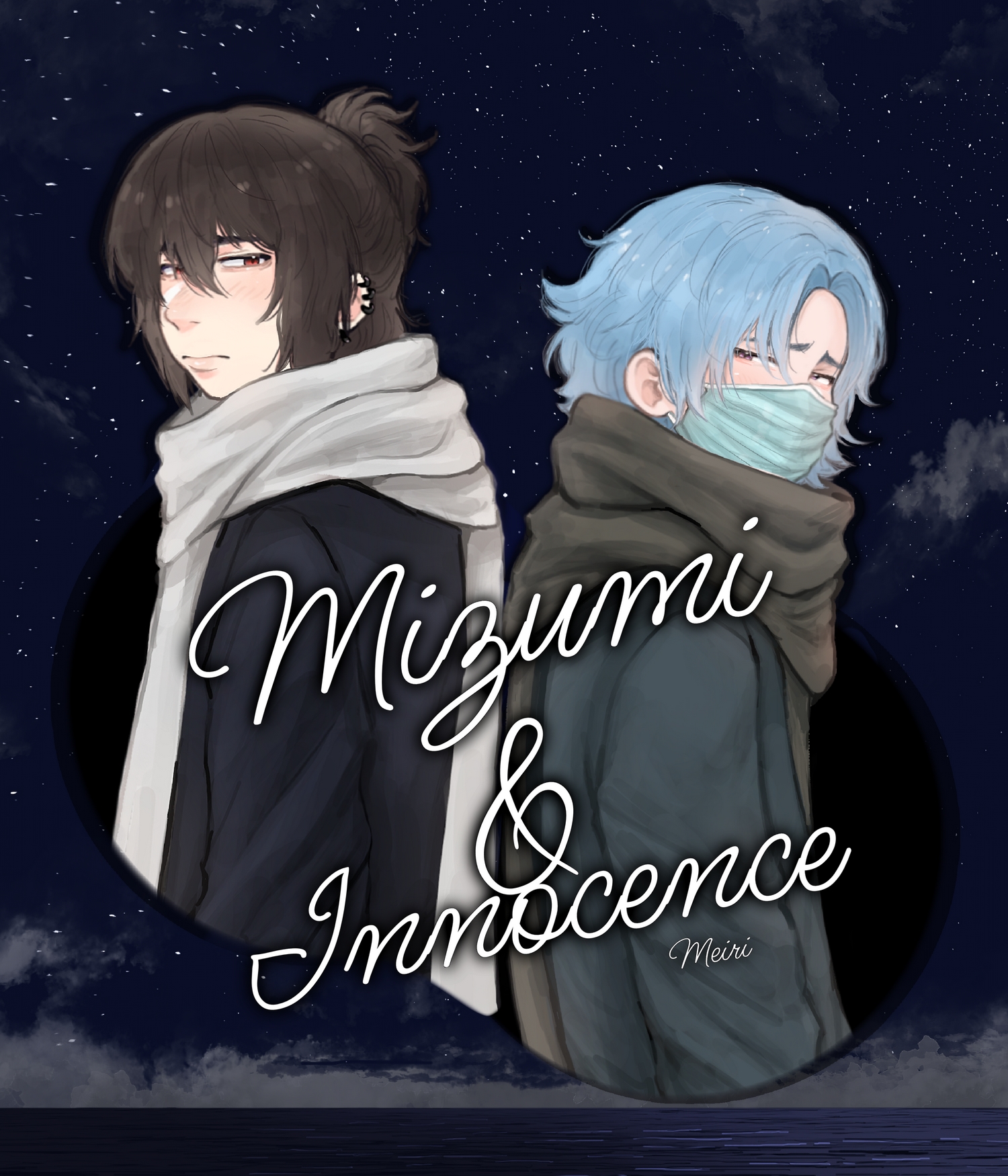 Screenshot 2 for Mizumi & Innocence [BL Novel]