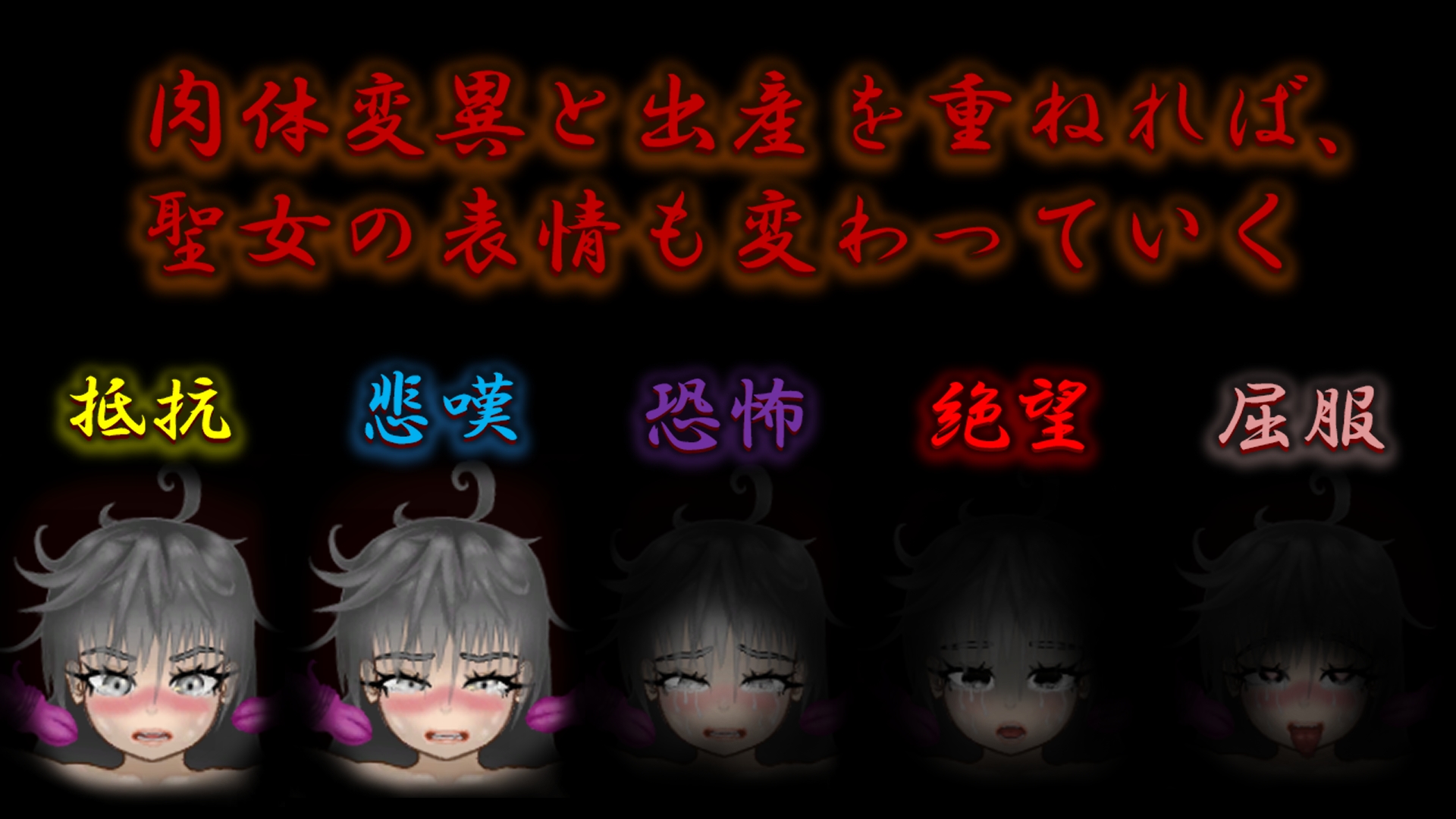 Screenshot 8 for 【日本語/English】VIOtope ～聖女は異形の母となる～【体験版/Trial】