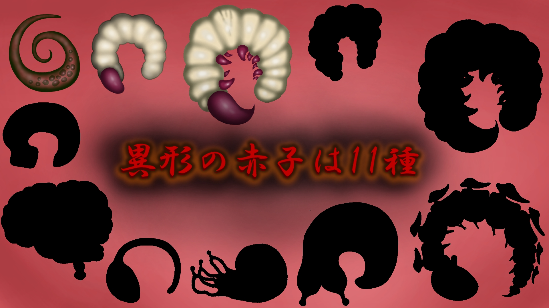 Screenshot 9 for 【日本語/English】VIOtope ～聖女は異形の母となる～【体験版/Trial】